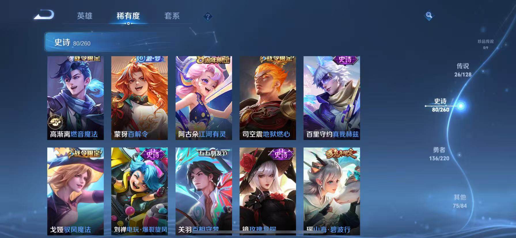 WZQM3389624王者荣耀账号详情图16 WZQM3389624王者荣耀账号详情图16