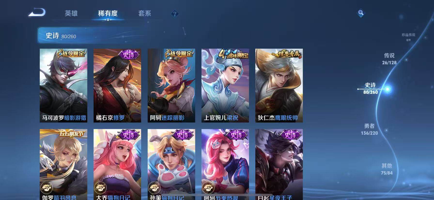 WZQM3389624王者荣耀账号详情图17 WZQM3389624王者荣耀账号详情图17