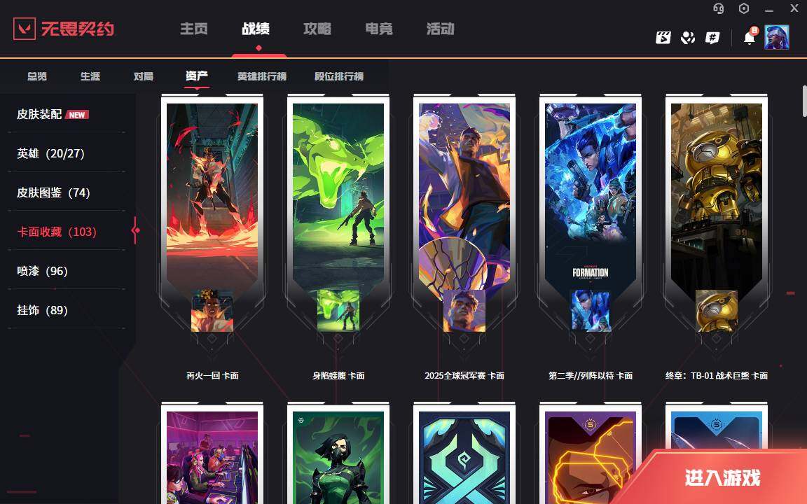 WWQLXY313429无畏契约账号详情图6
