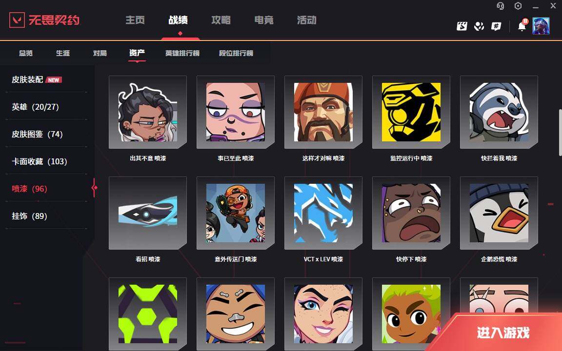 WWQLXY313429无畏契约账号详情图9
