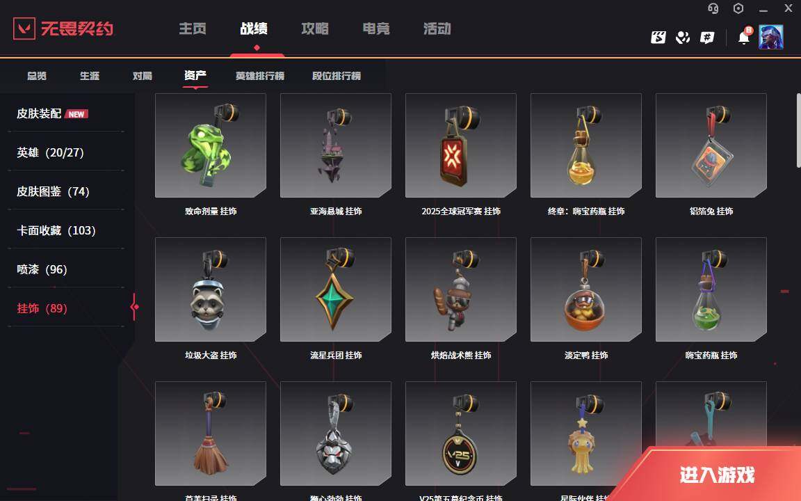 WWQLXY313429无畏契约账号详情图10