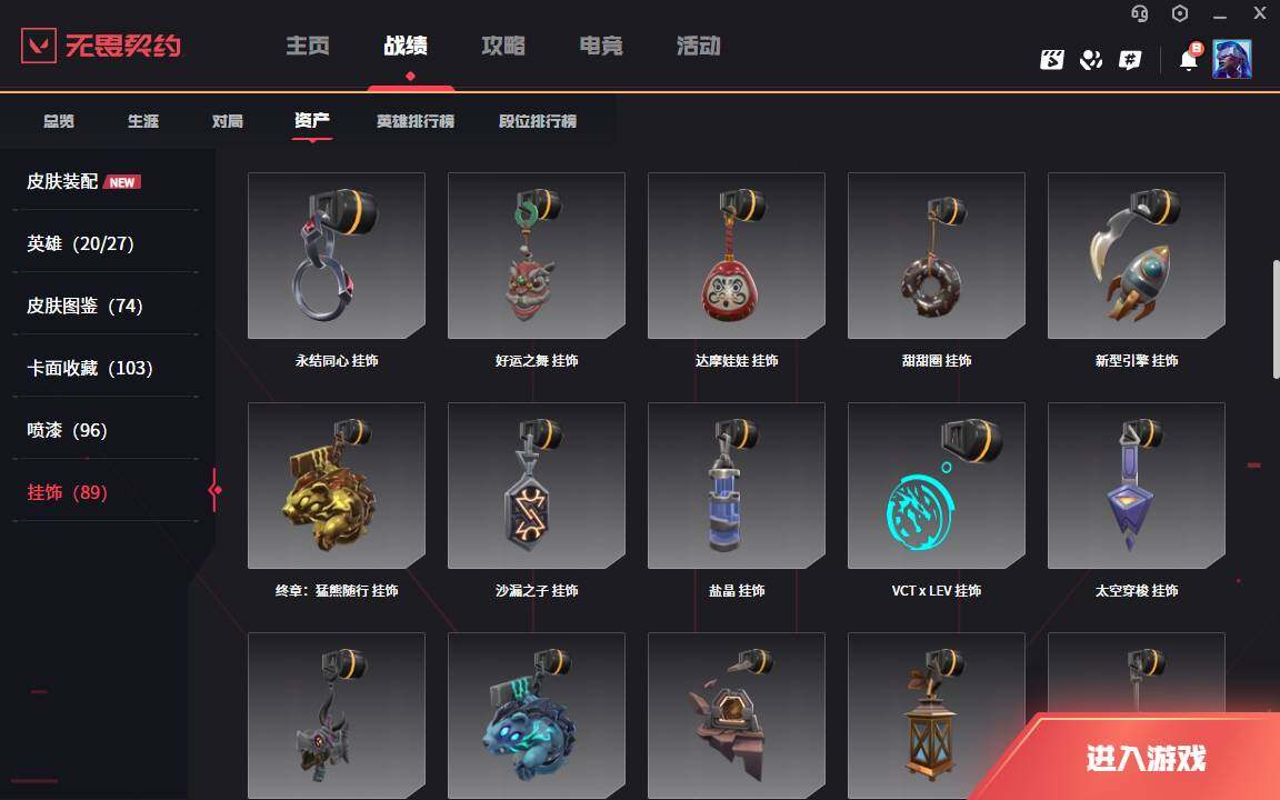 WWQLXY313429无畏契约账号详情图11