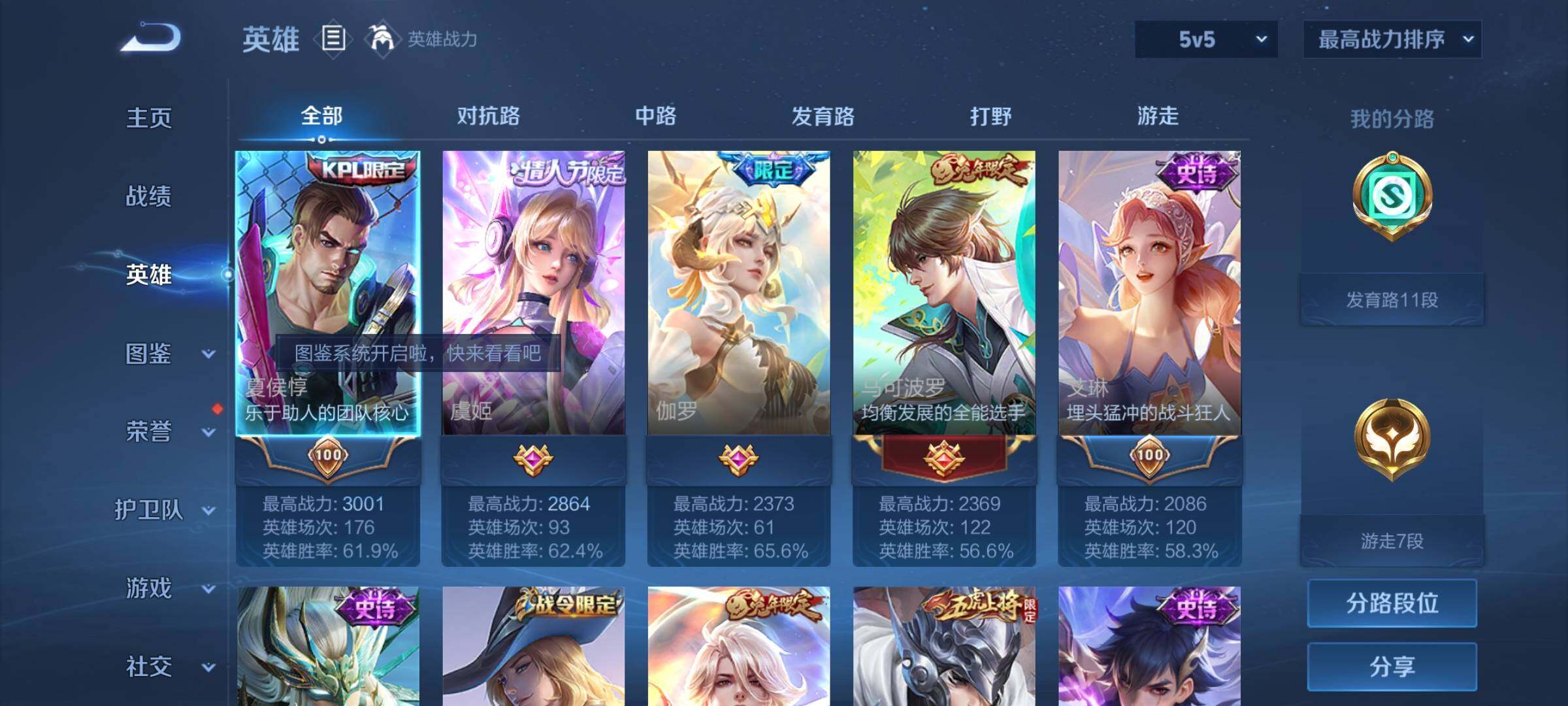 WZCMY3283555王者荣耀账号详情图3 WZCMY3283555王者荣耀账号详情图3