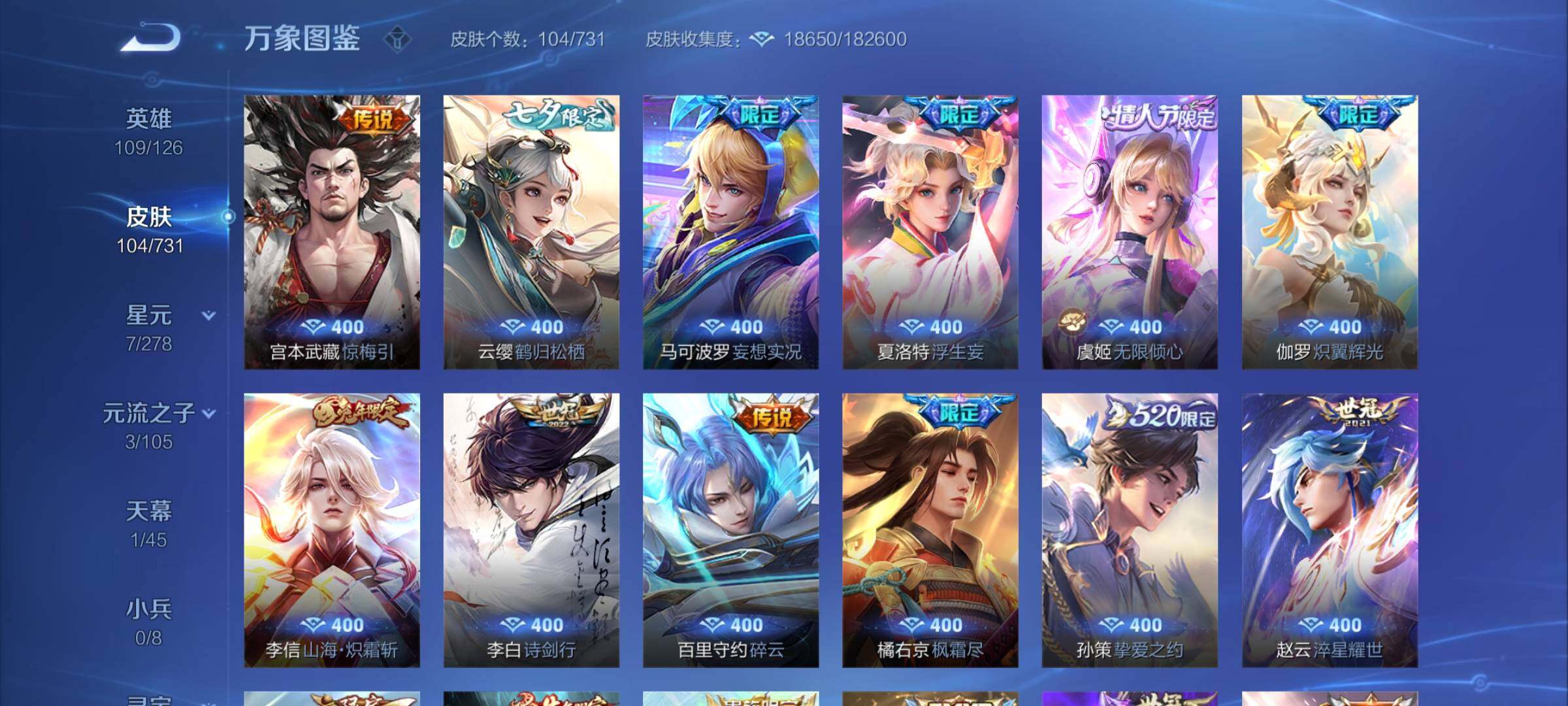 WZCMY3283555王者荣耀账号详情图5 WZCMY3283555王者荣耀账号详情图5