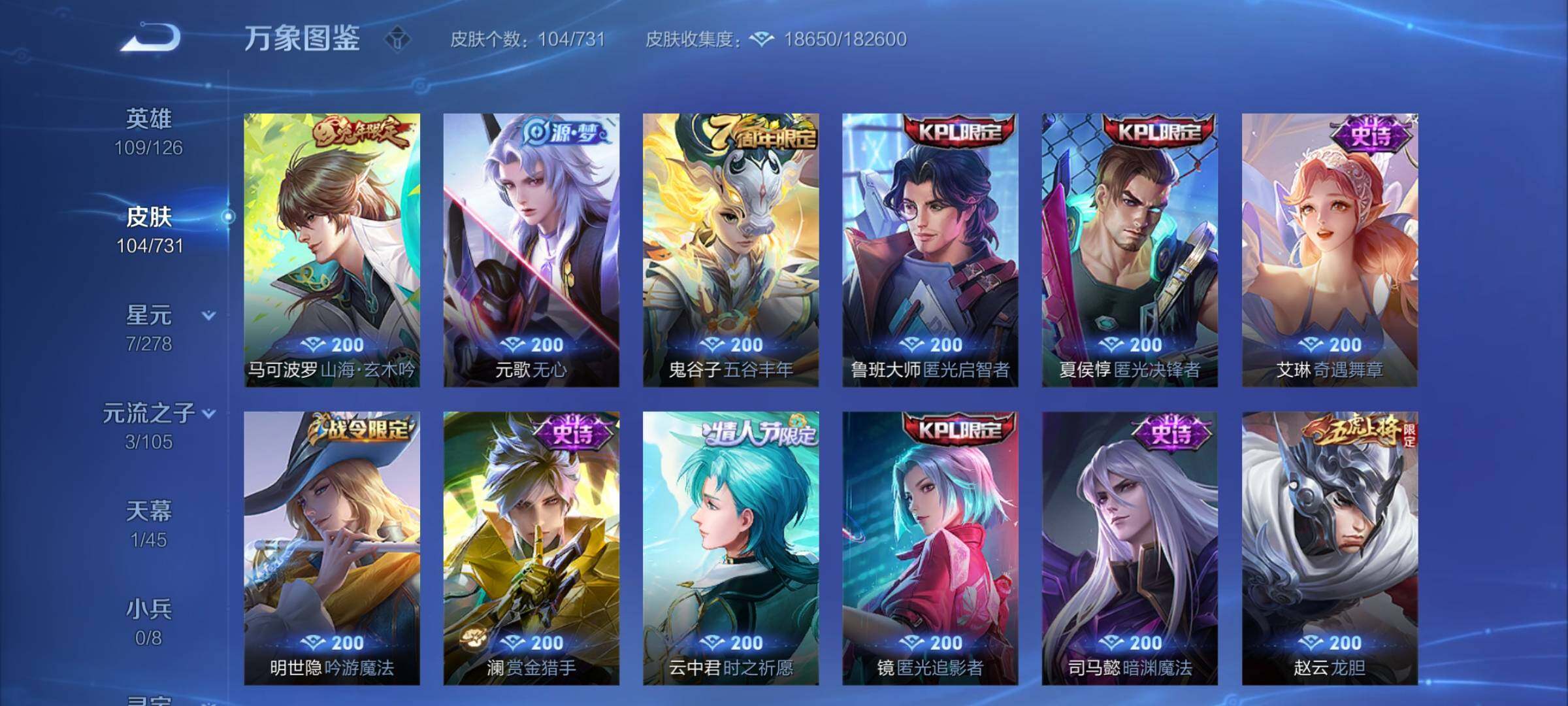 WZCMY3283555王者荣耀账号详情图7 WZCMY3283555王者荣耀账号详情图7