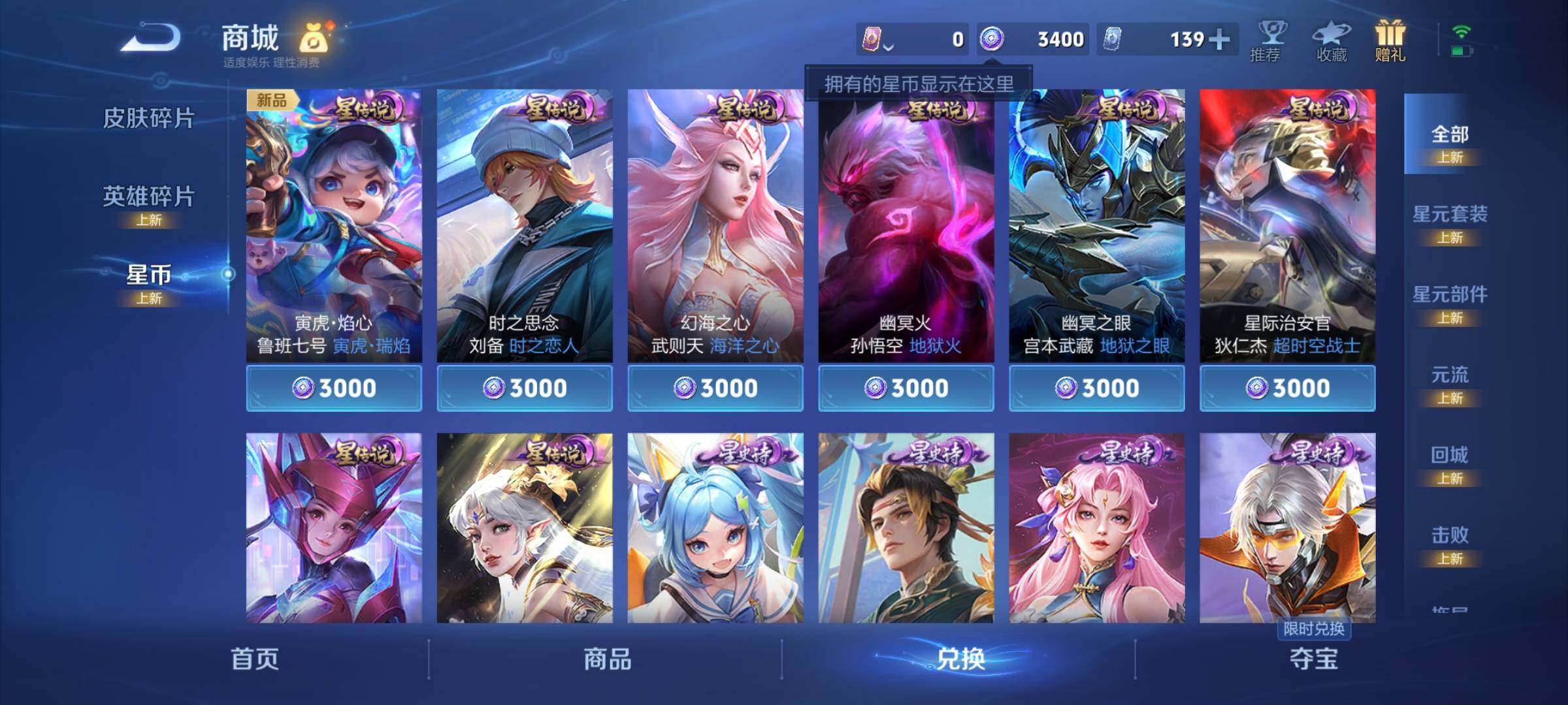WZCMY3283555王者荣耀账号详情图9 WZCMY3283555王者荣耀账号详情图9