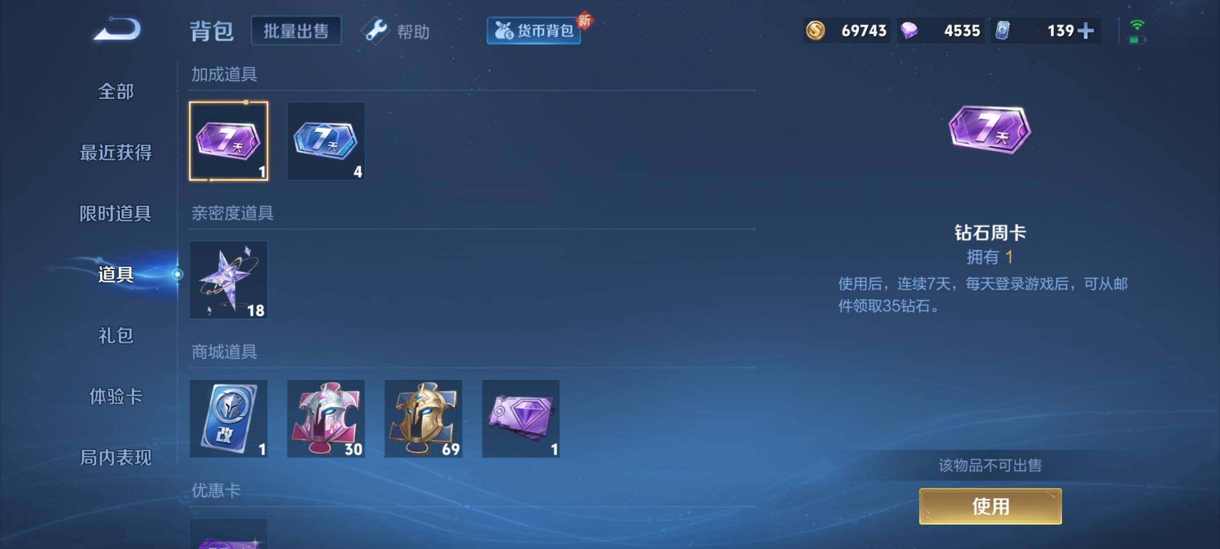 WZCMY3283555王者荣耀账号详情图12 WZCMY3283555王者荣耀账号详情图12