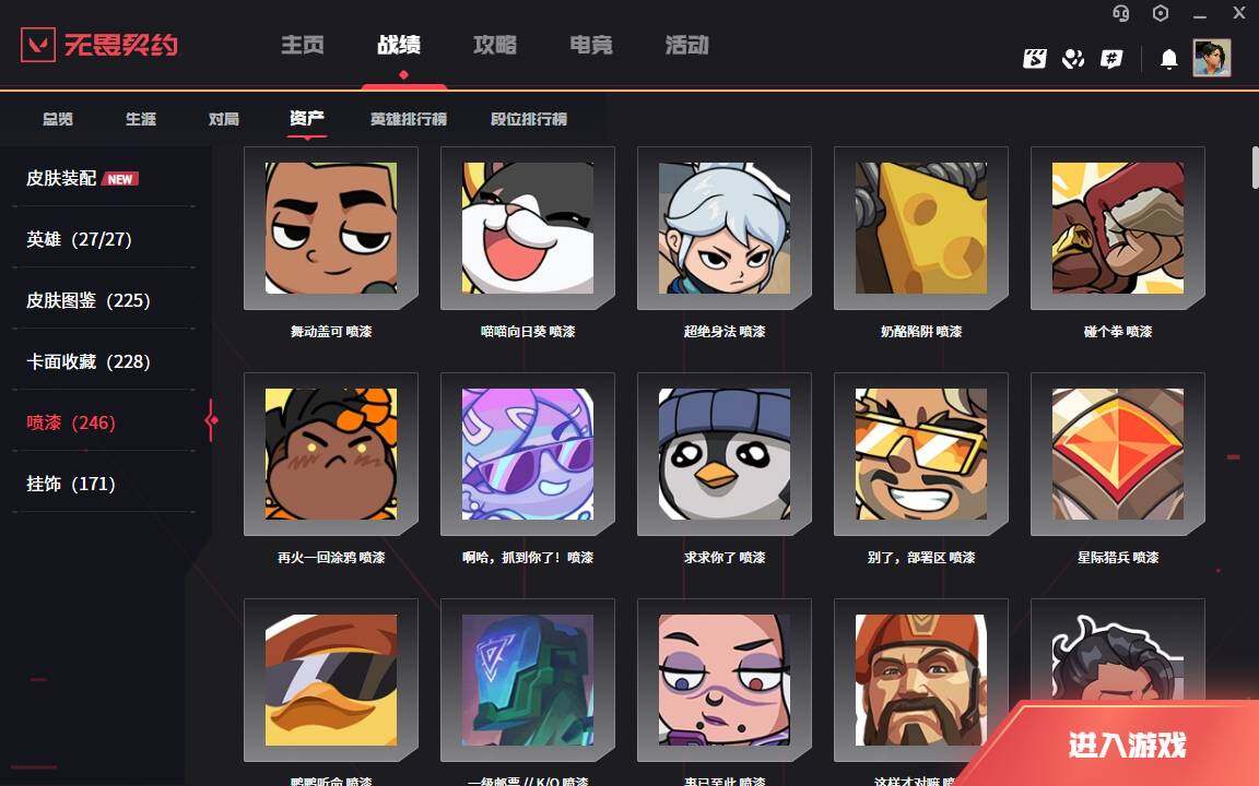 WWQLXY313432无畏契约账号详情图12 WWQLXY313432无畏契约账号详情图12