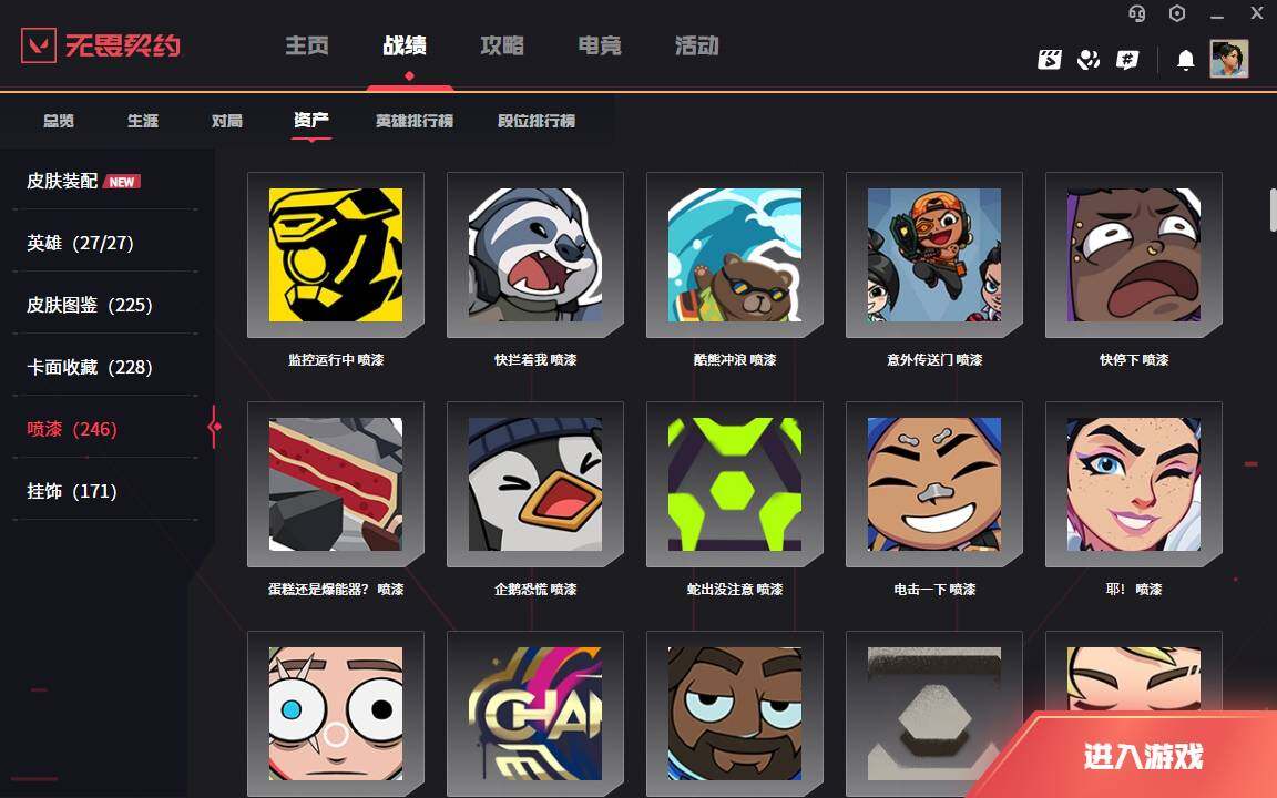WWQLXY313432无畏契约账号详情图13 WWQLXY313432无畏契约账号详情图13