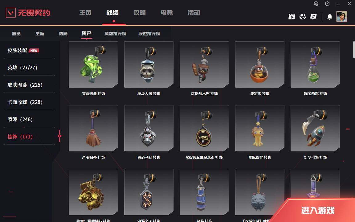 WWQLXY313432无畏契约账号详情图14 WWQLXY313432无畏契约账号详情图14