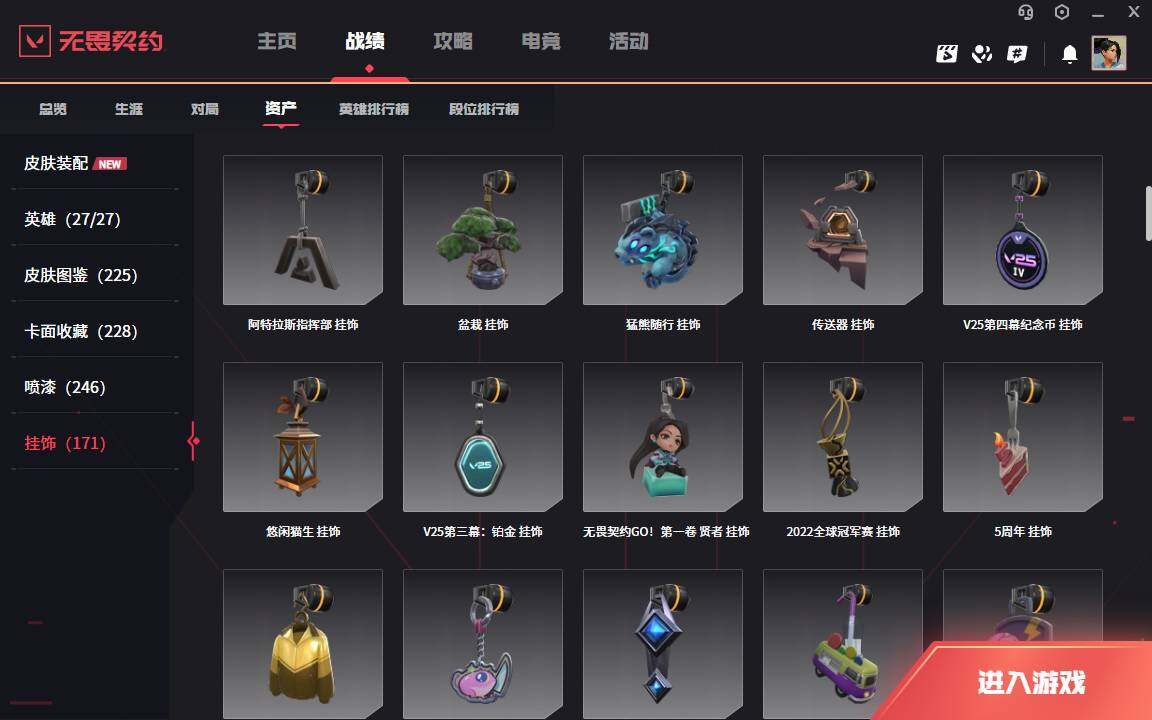WWQLXY313432无畏契约账号详情图15 WWQLXY313432无畏契约账号详情图15