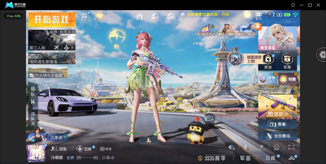 HPYYH3335019和平精英账号详情图6