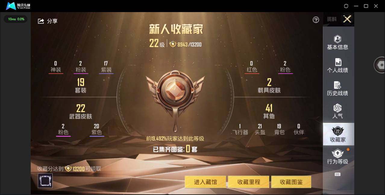 HPYYH3335019和平精英账号详情图7