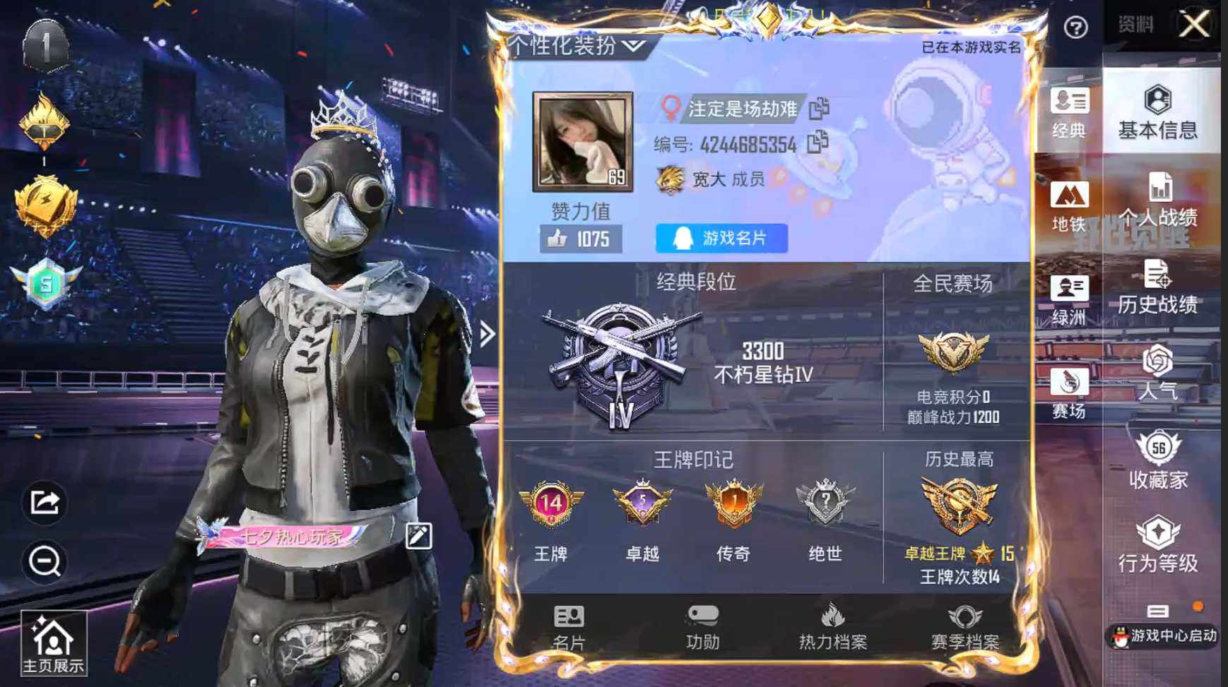HPCMW3339509和平精英账号详情图6