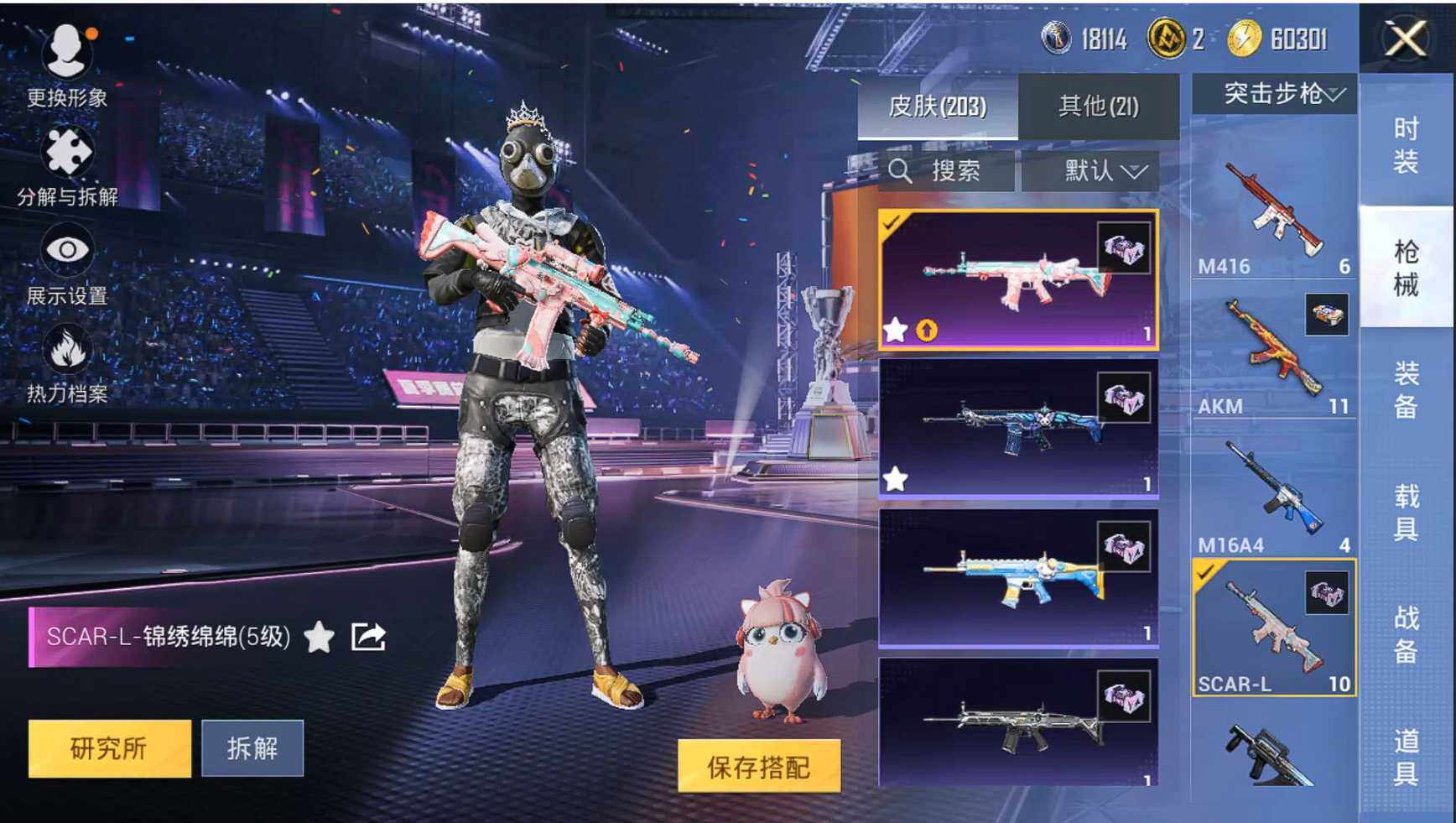 HPCMW3339509和平精英账号详情图7