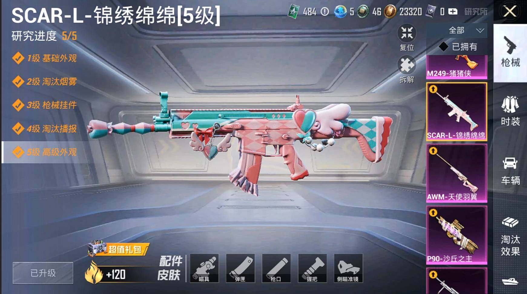 HPCMW3339509和平精英账号详情图8