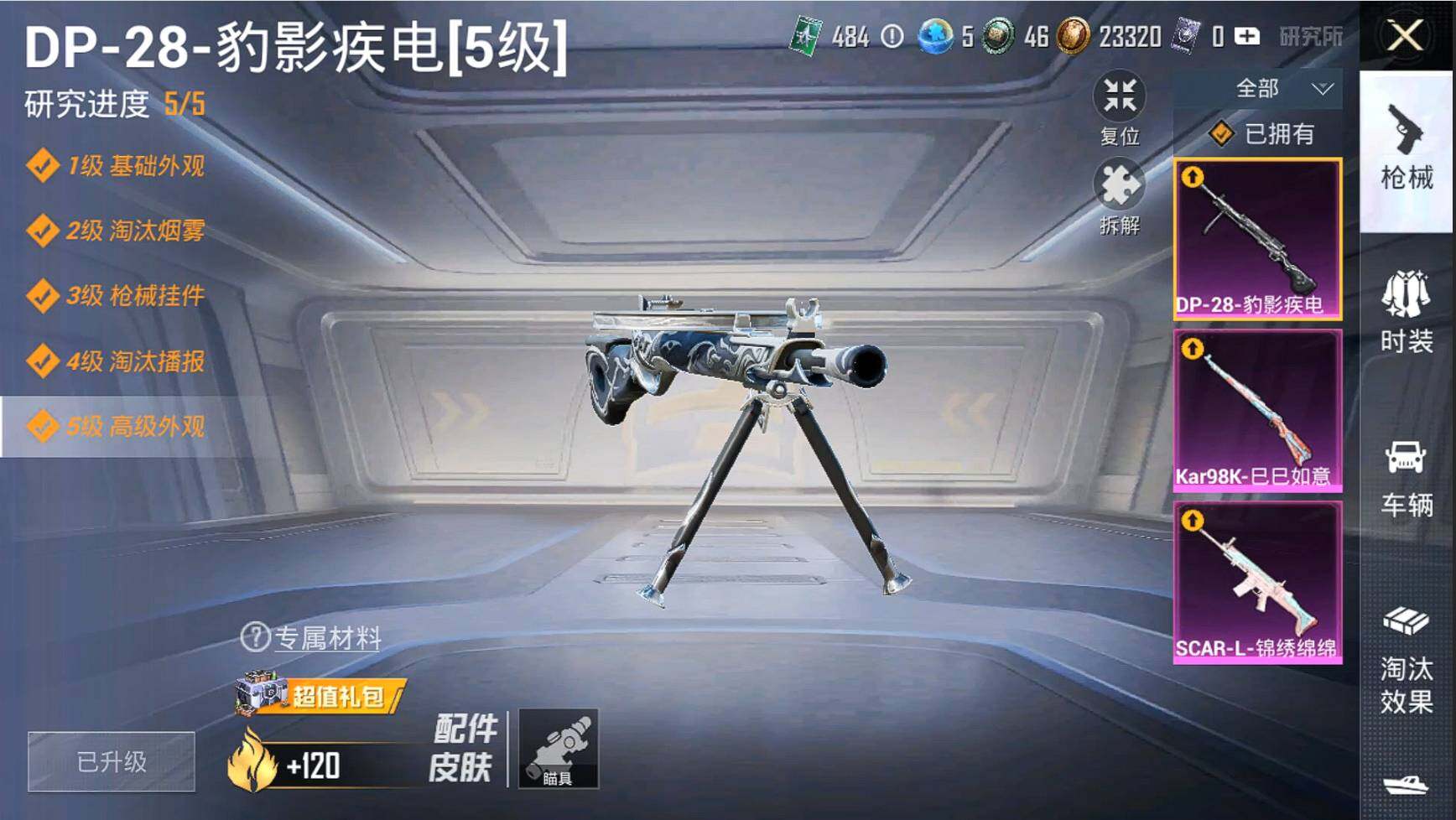 HPCMW3339509和平精英账号详情图9