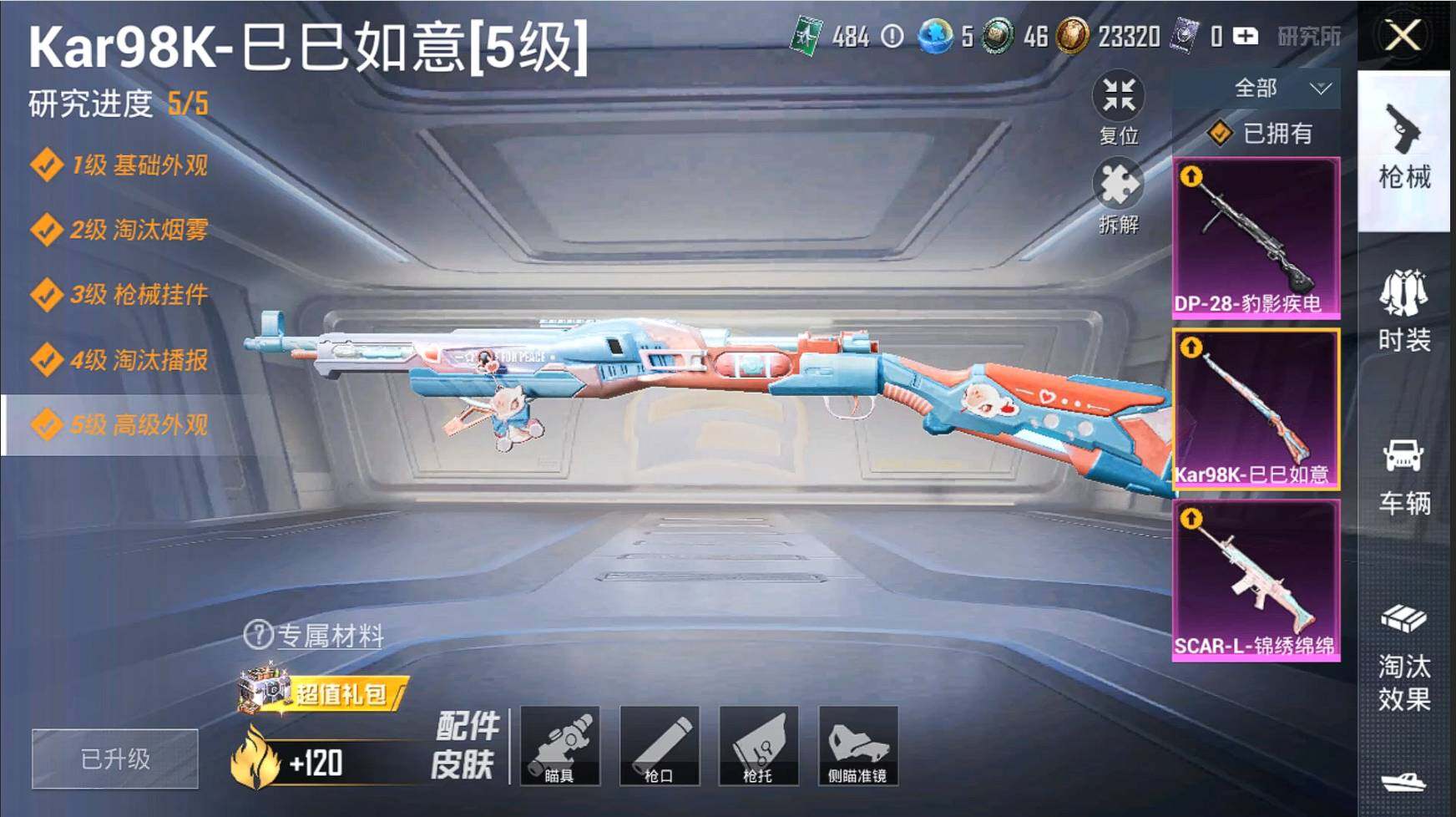 HPCMW3339509和平精英账号详情图10