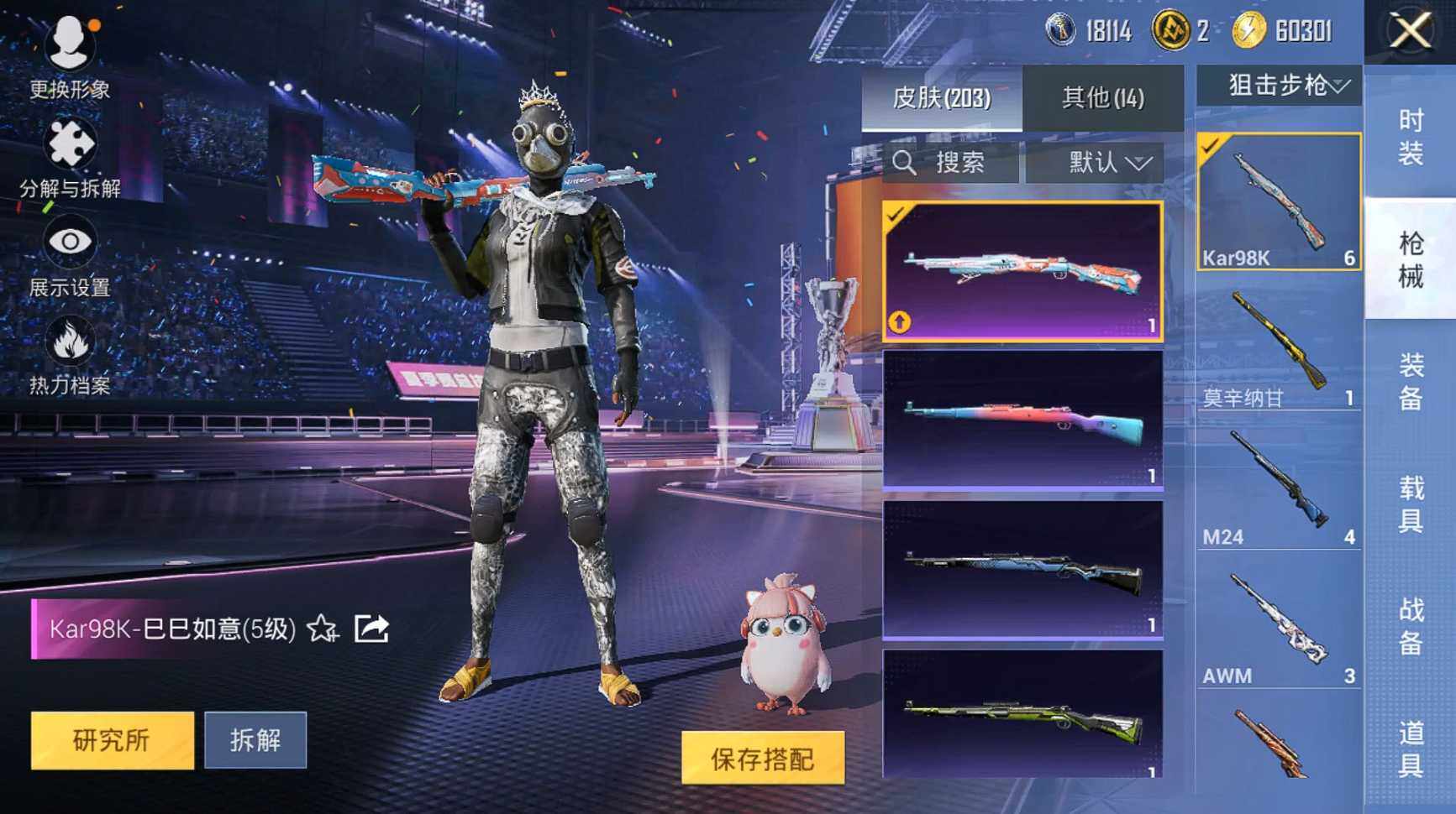 HPCMW3339509和平精英账号详情图11