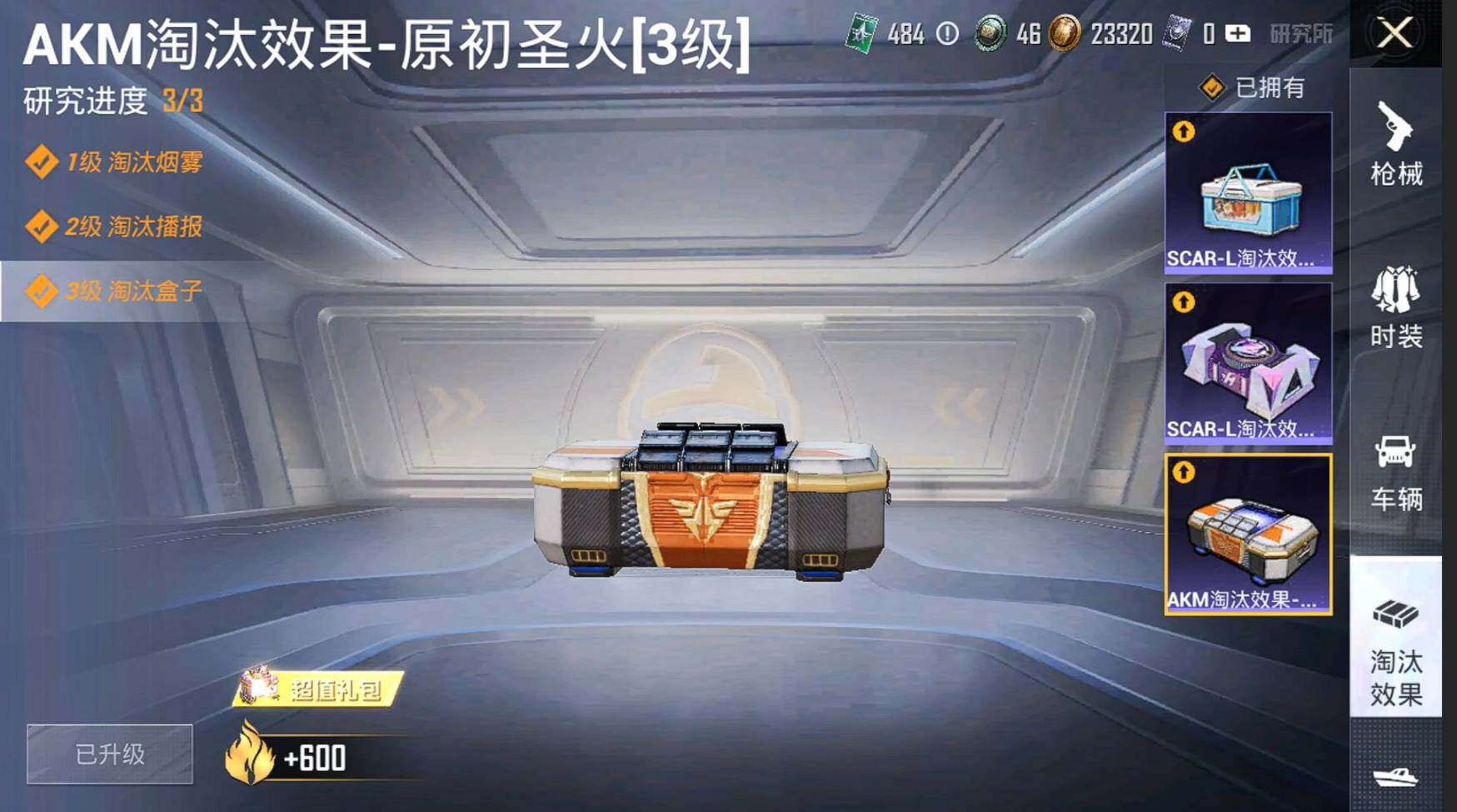 HPCMW3339509和平精英账号详情图14