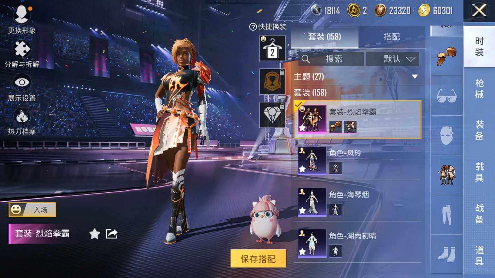 HPCMW3339509和平精英账号详情图16