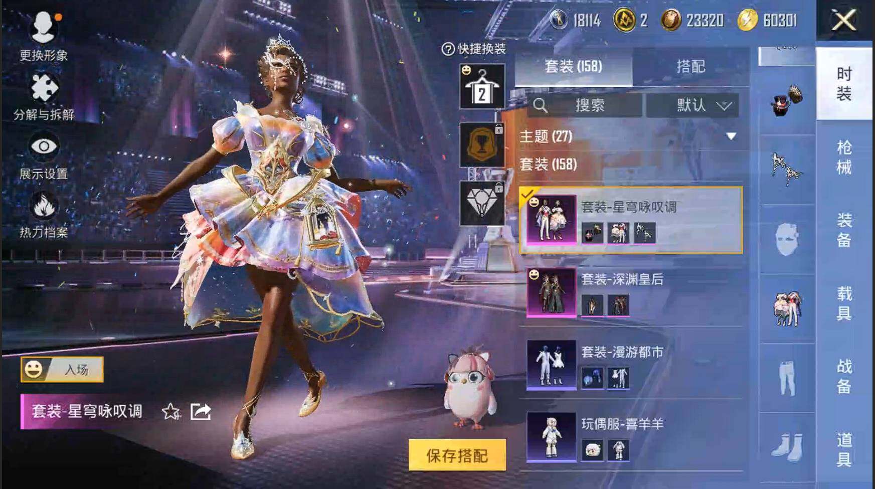 HPCMW3339509和平精英账号详情图17