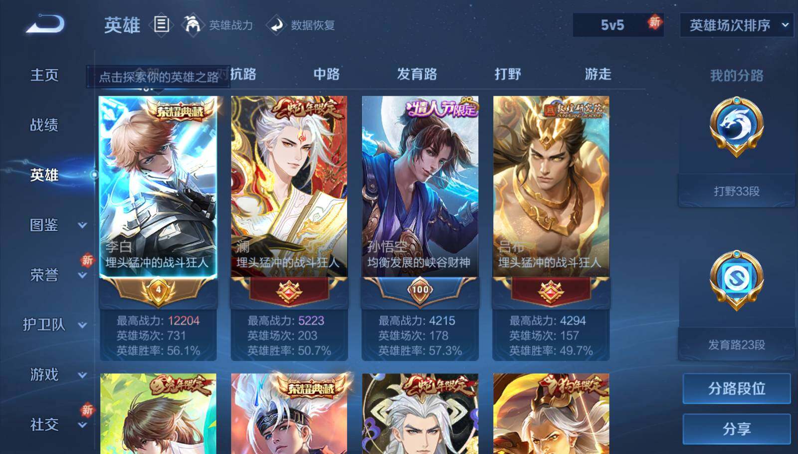 WZEY3283608王者荣耀账号详情图8 WZEY3283608王者荣耀账号详情图8