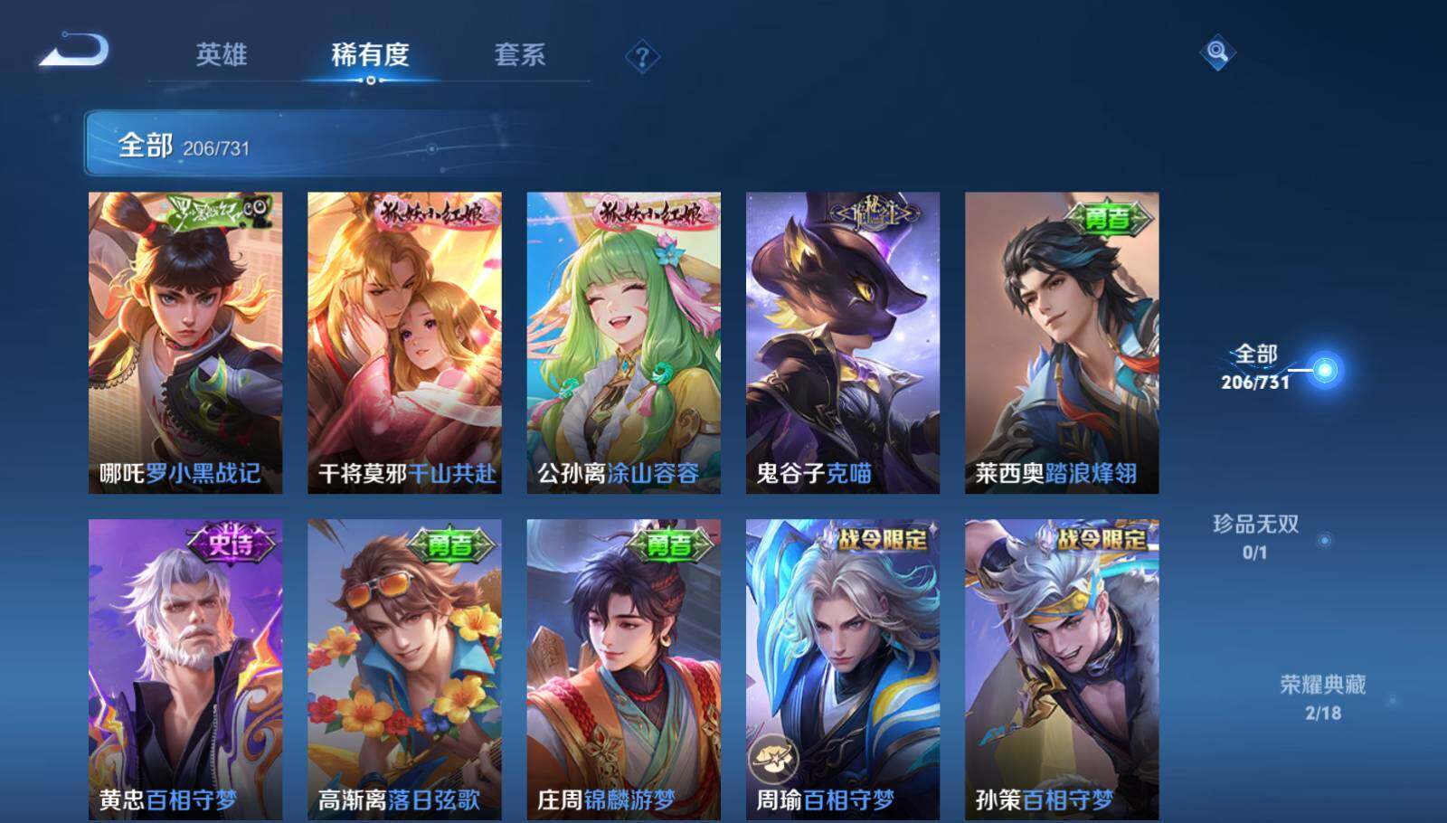 WZEY3283608王者荣耀账号详情图11 WZEY3283608王者荣耀账号详情图11