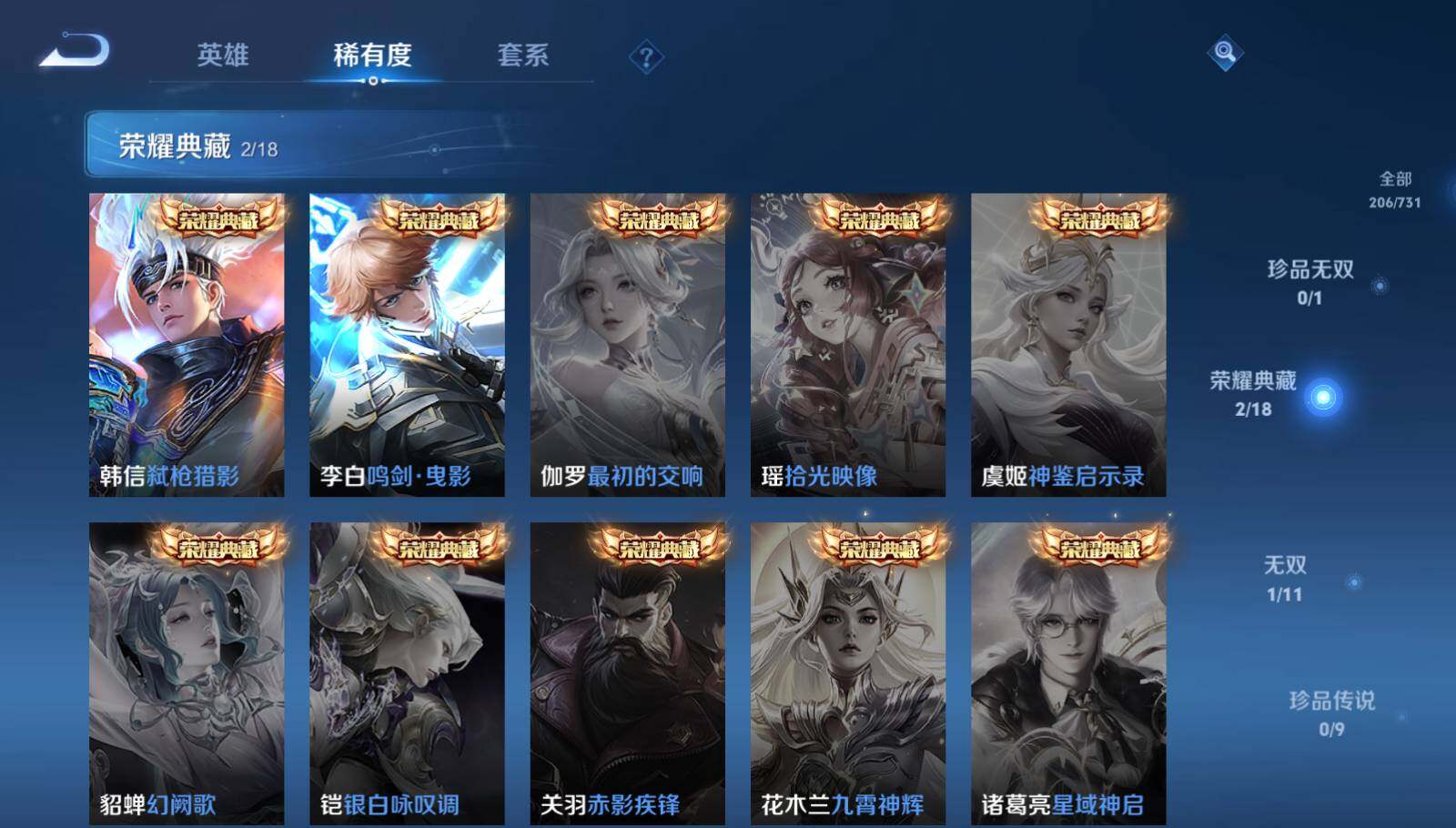 WZEY3283608王者荣耀账号详情图12 WZEY3283608王者荣耀账号详情图12