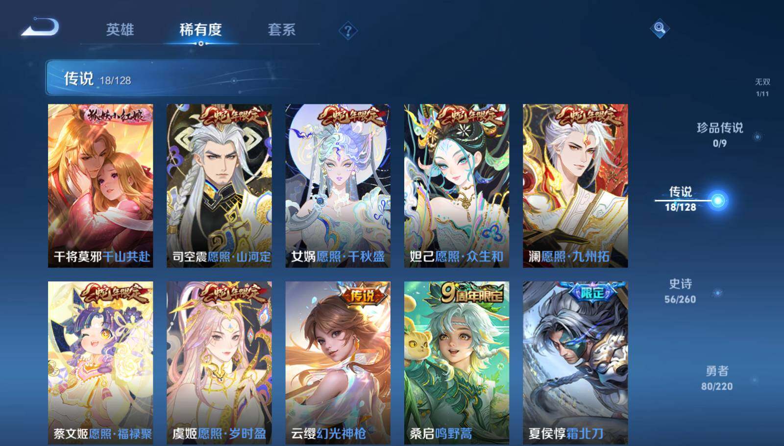 WZEY3283608王者荣耀账号详情图14 WZEY3283608王者荣耀账号详情图14