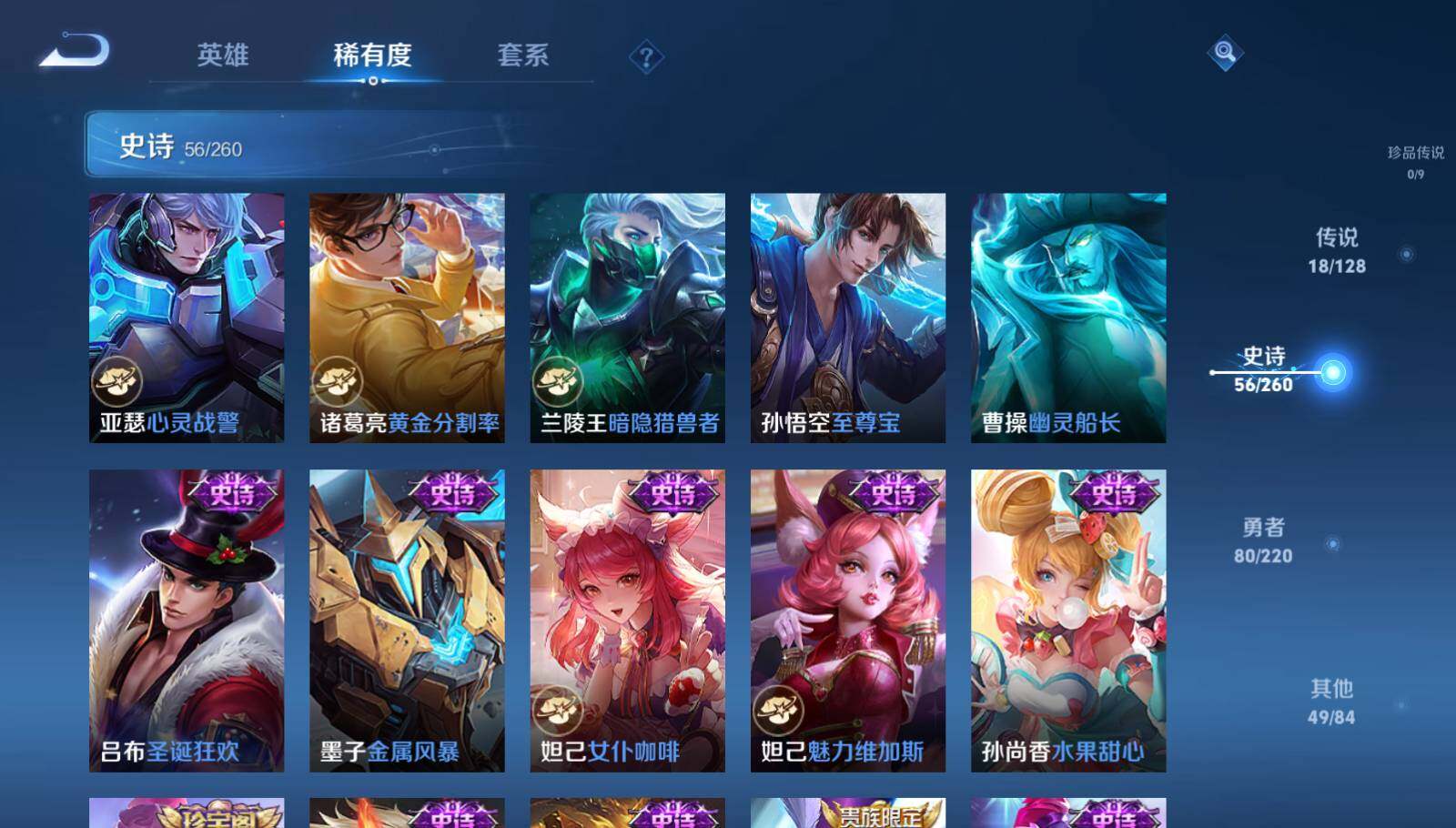 WZEY3283608王者荣耀账号详情图16 WZEY3283608王者荣耀账号详情图16