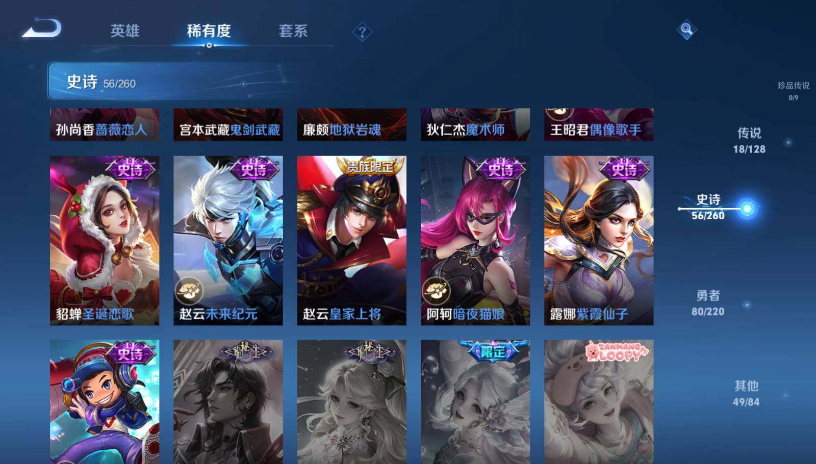 WZEY3283608王者荣耀账号详情图17 WZEY3283608王者荣耀账号详情图17