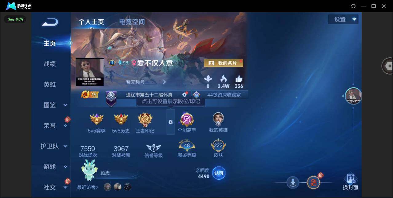 WZYYH3282470王者荣耀账号详情图3 WZYYH3282470王者荣耀账号详情图3