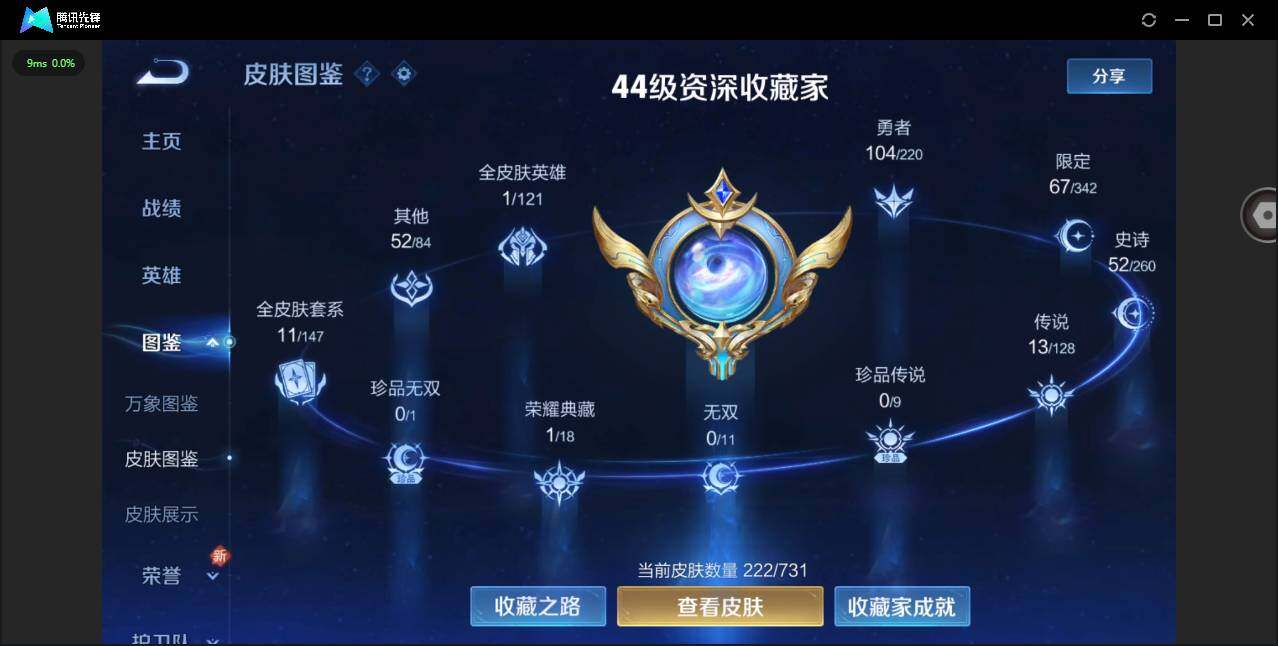 WZYYH3282470王者荣耀账号详情图5 WZYYH3282470王者荣耀账号详情图5