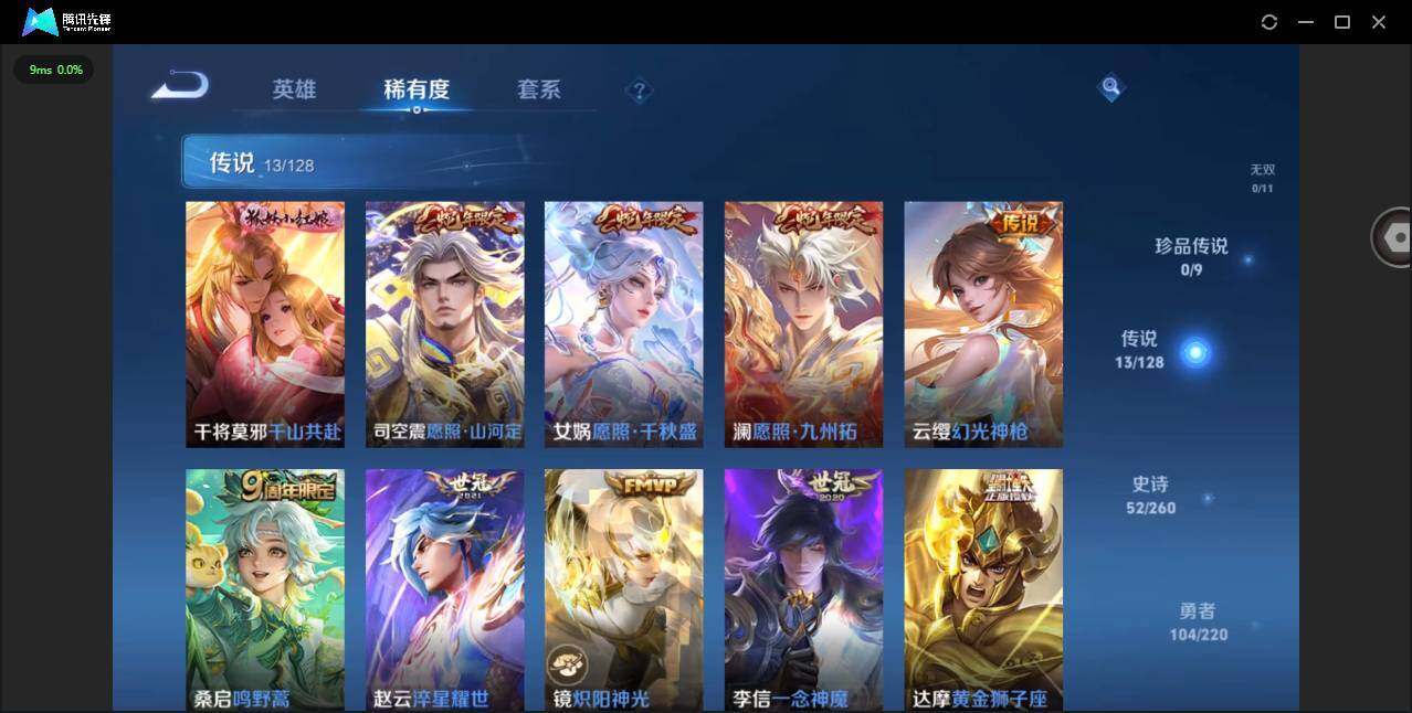 WZYYH3282470王者荣耀账号详情图7 WZYYH3282470王者荣耀账号详情图7