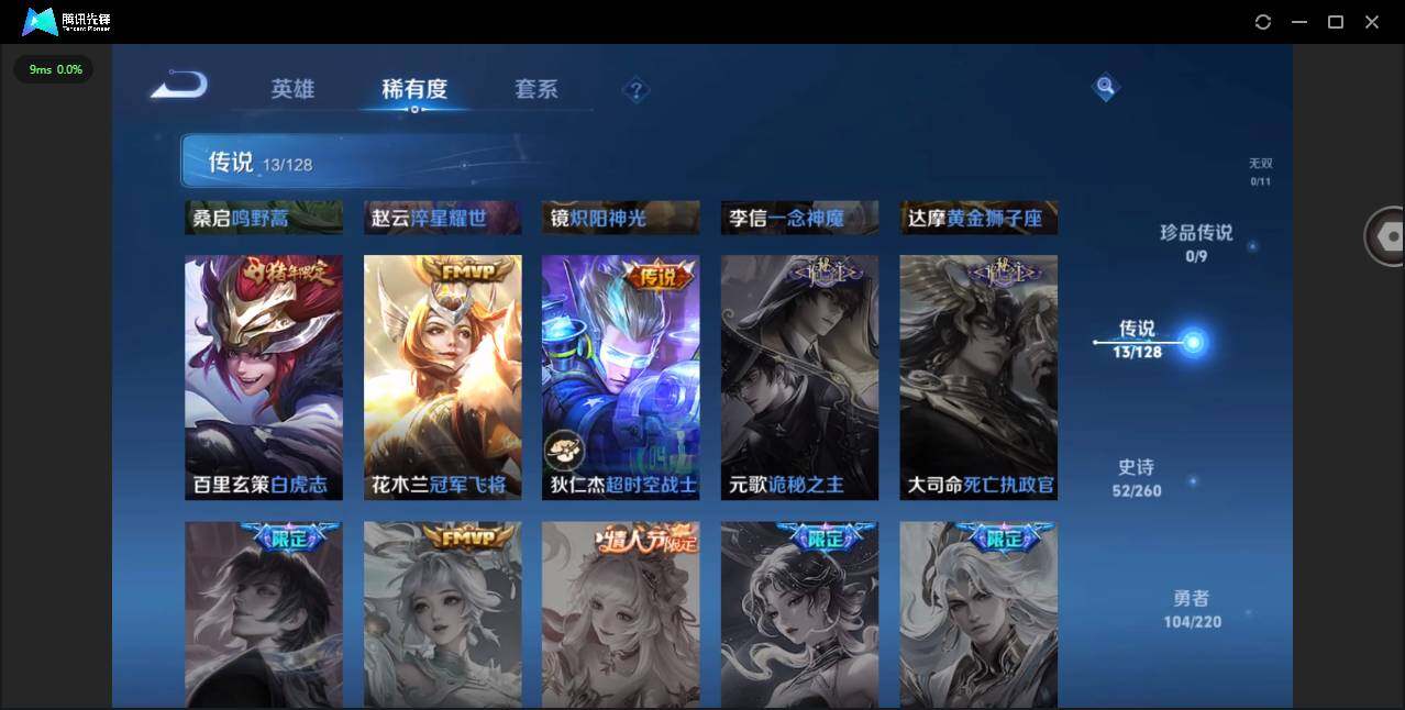 WZYYH3282470王者荣耀账号详情图8 WZYYH3282470王者荣耀账号详情图8