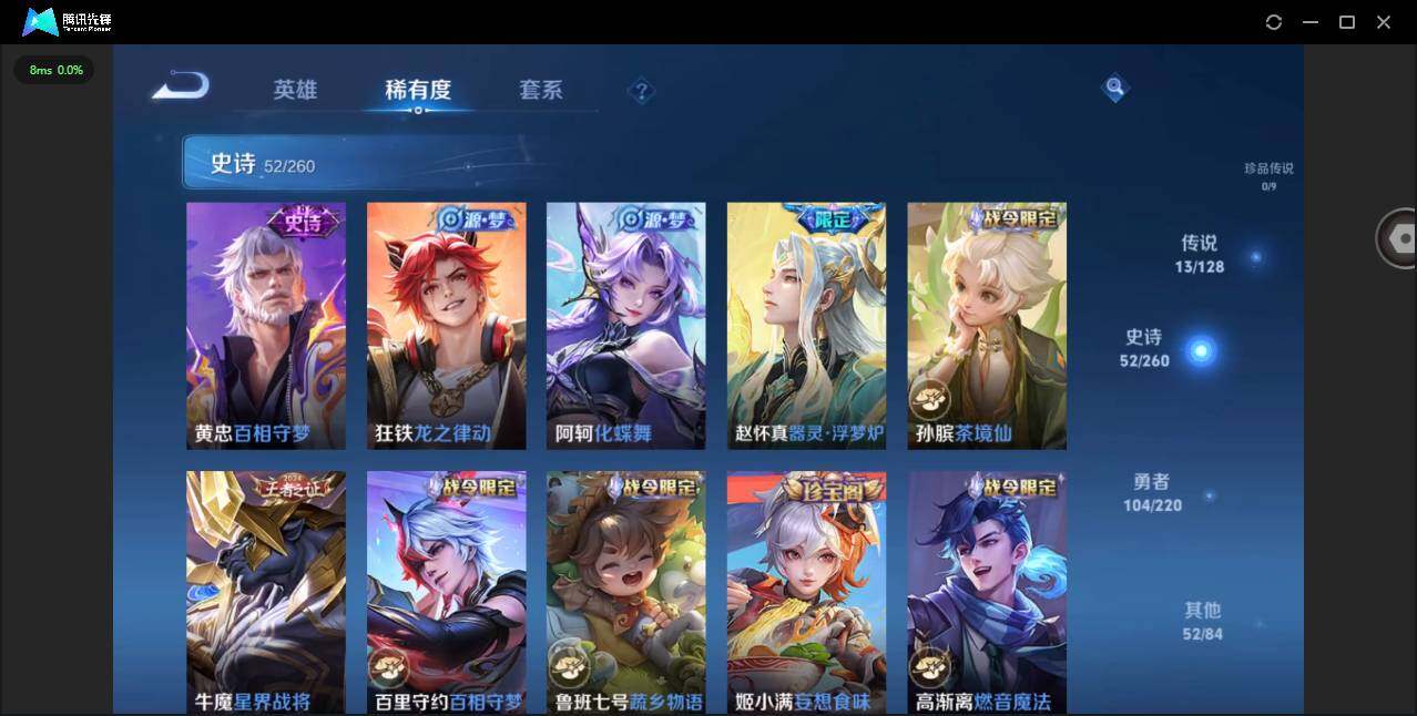 WZYYH3282470王者荣耀账号详情图9 WZYYH3282470王者荣耀账号详情图9