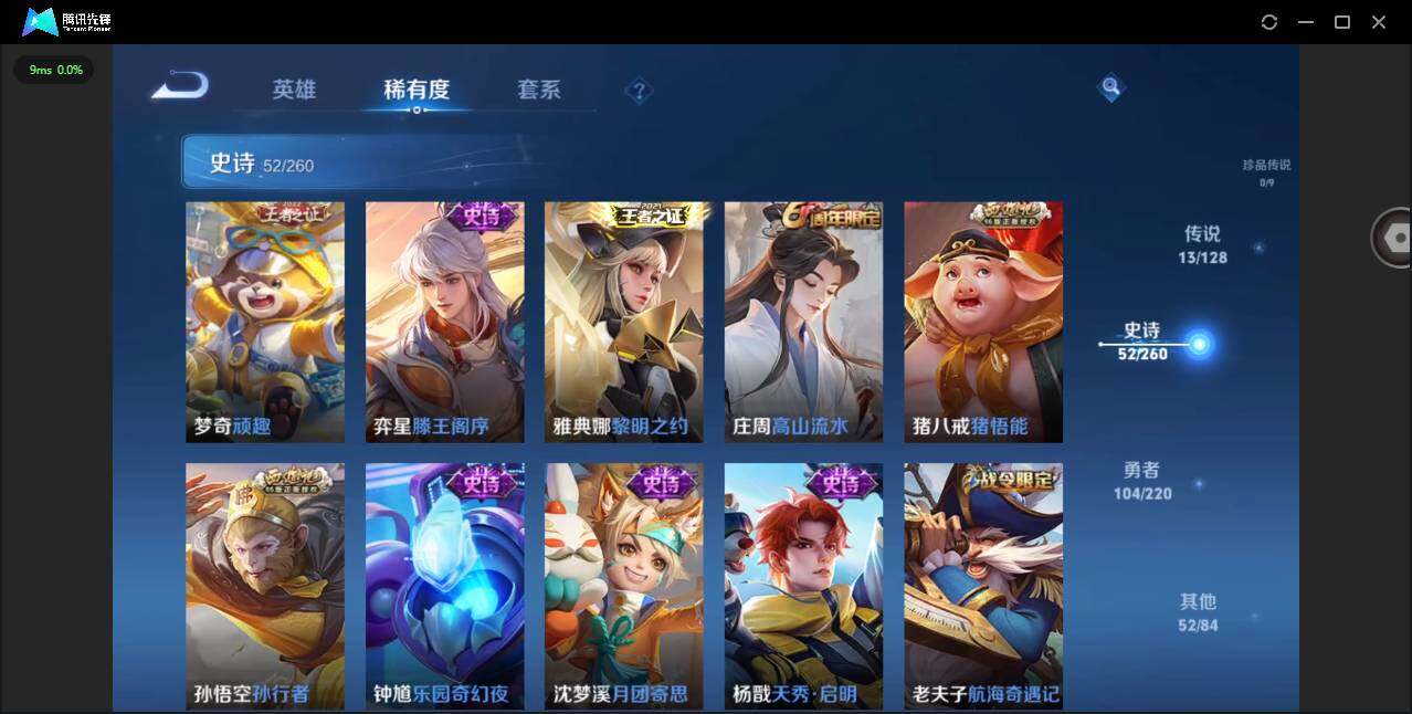 WZYYH3282470王者荣耀账号详情图10 WZYYH3282470王者荣耀账号详情图10