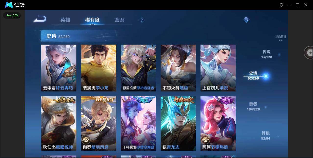 WZYYH3282470王者荣耀账号详情图11 WZYYH3282470王者荣耀账号详情图11