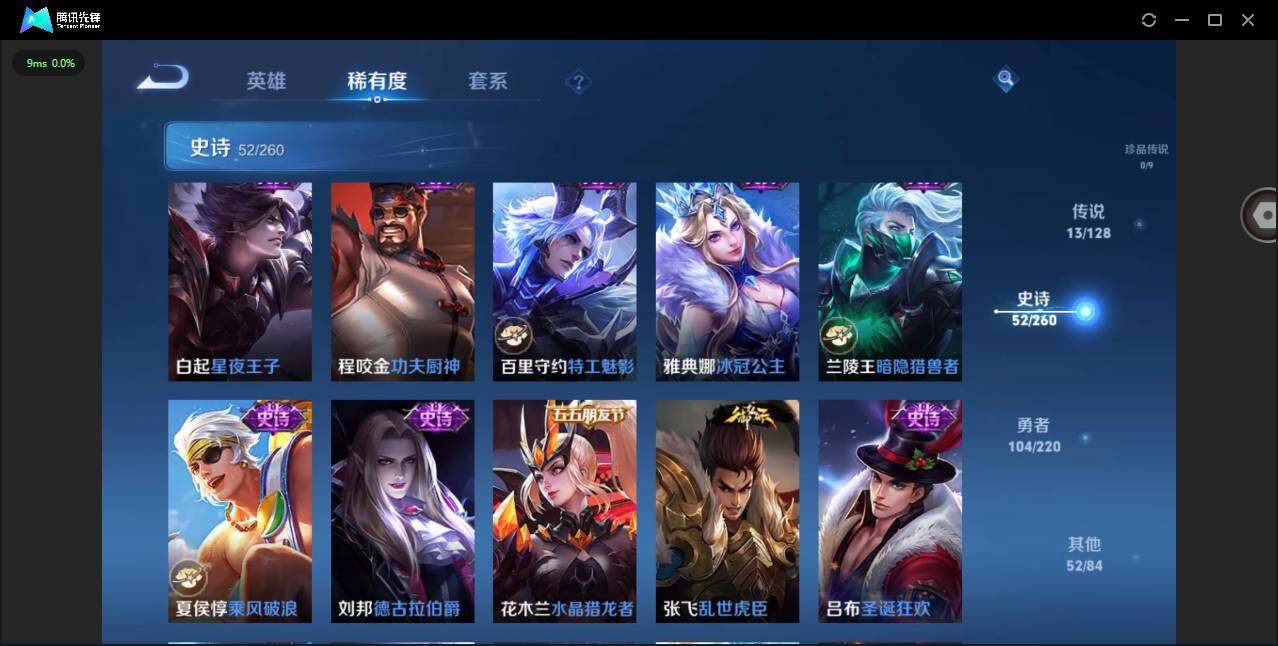 WZYYH3282470王者荣耀账号详情图12 WZYYH3282470王者荣耀账号详情图12