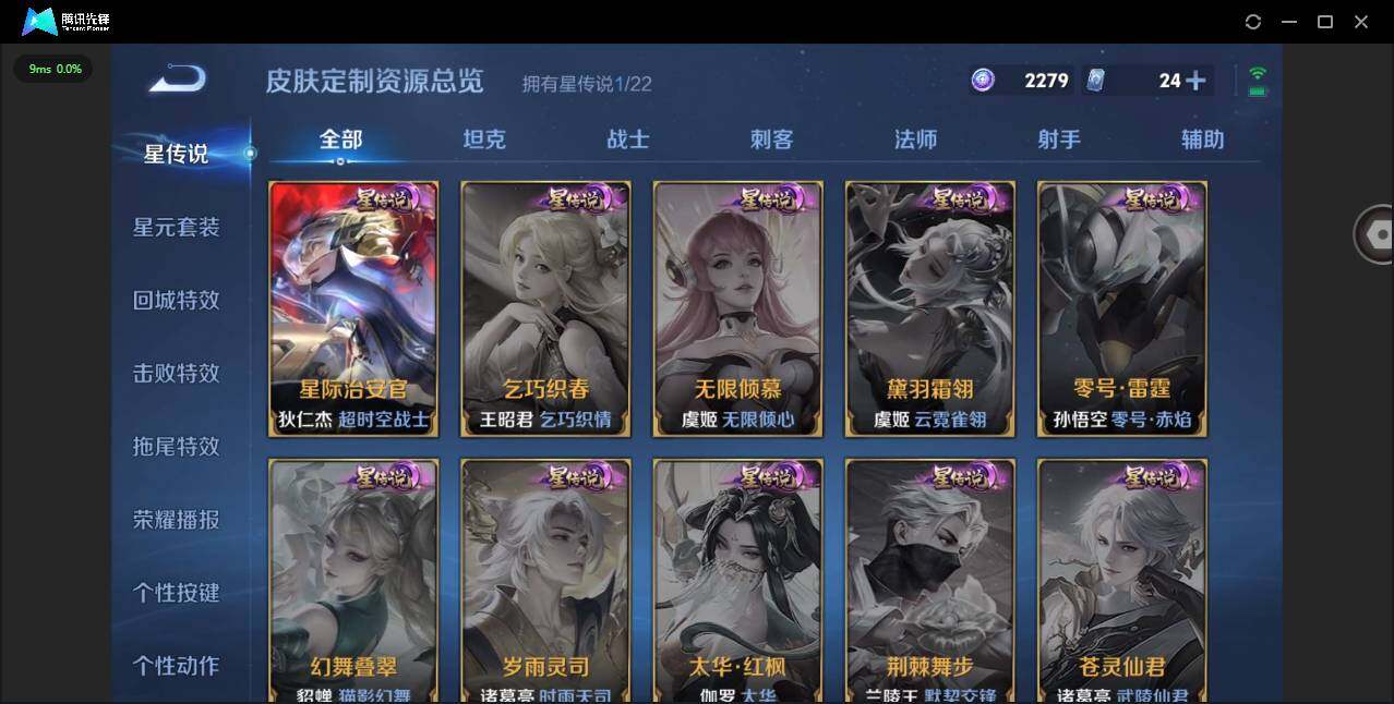 WZYYH3282470王者荣耀账号详情图14 WZYYH3282470王者荣耀账号详情图14