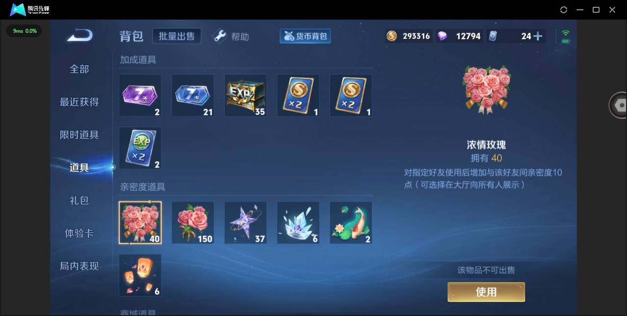 WZYYH3282470王者荣耀账号详情图16 WZYYH3282470王者荣耀账号详情图16