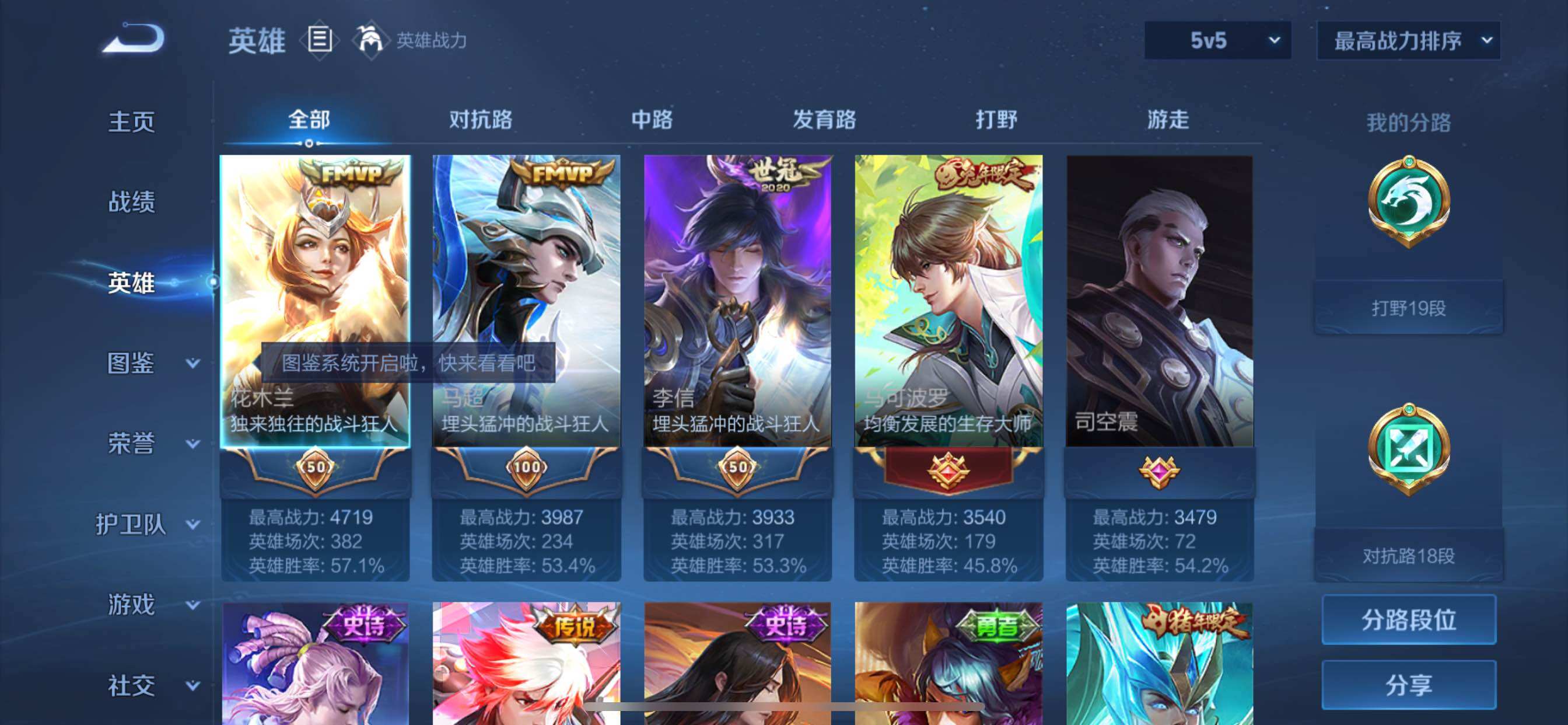WZCMY3283532王者荣耀账号详情图3 WZCMY3283532王者荣耀账号详情图3