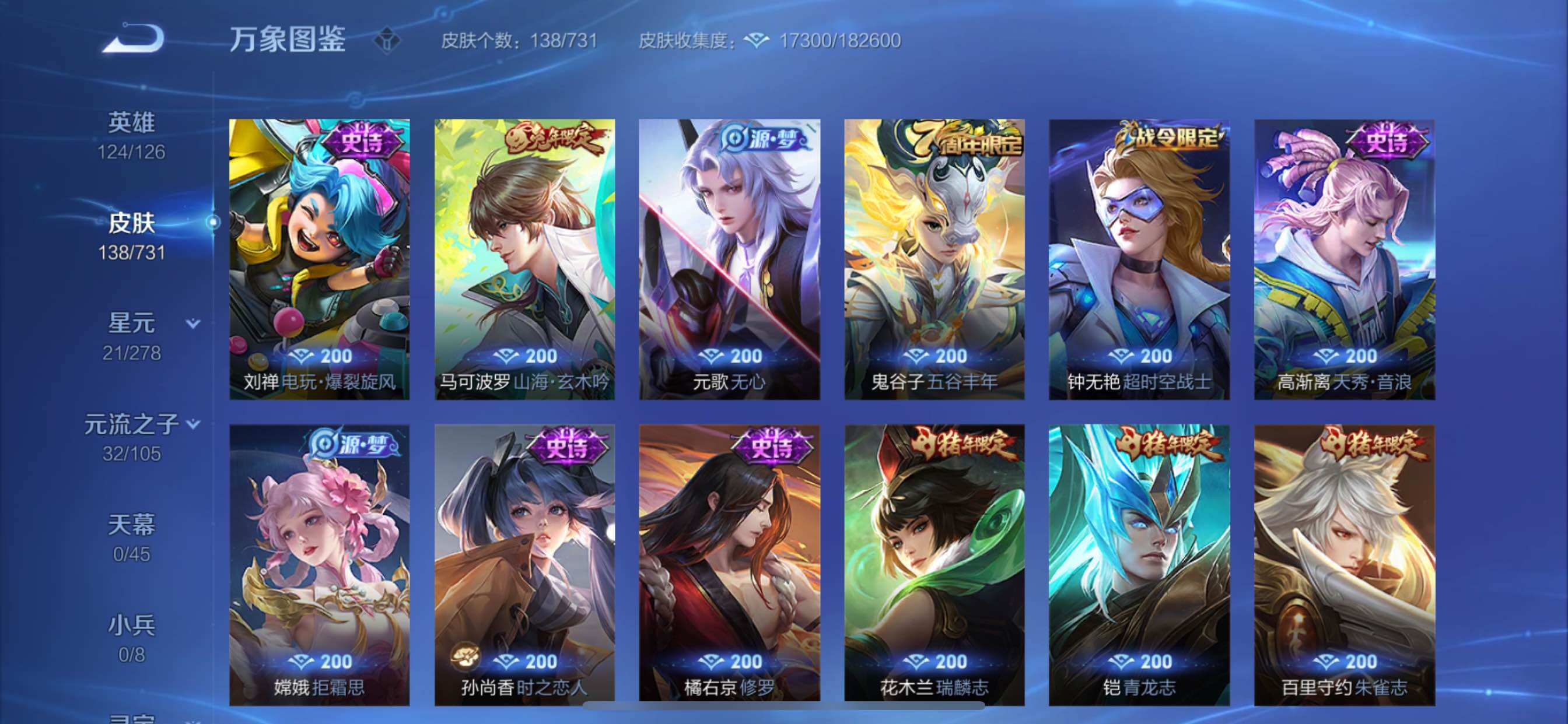 WZCMY3283532王者荣耀账号详情图7 WZCMY3283532王者荣耀账号详情图7