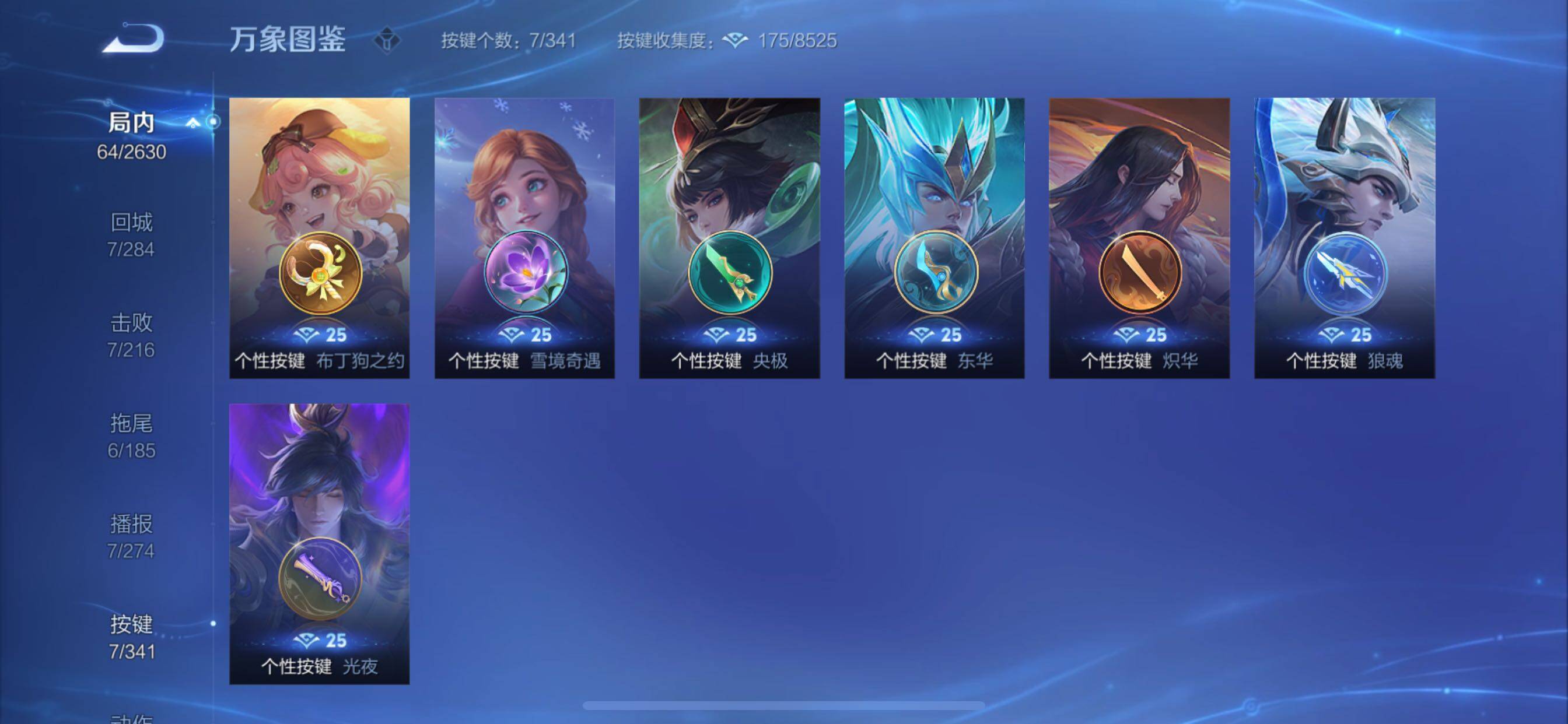 WZCMY3283532王者荣耀账号详情图9 WZCMY3283532王者荣耀账号详情图9