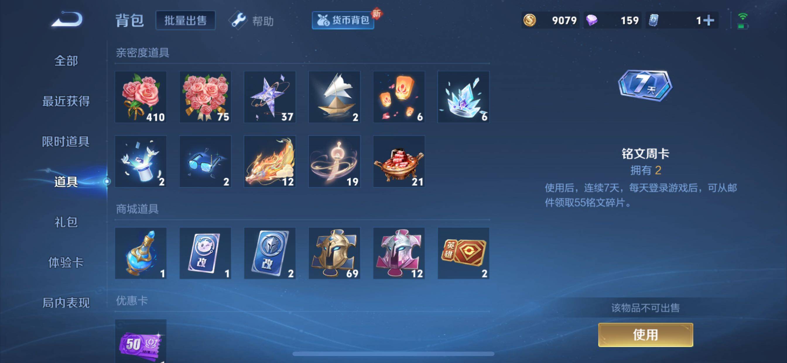 WZCMY3283532王者荣耀账号详情图11 WZCMY3283532王者荣耀账号详情图11