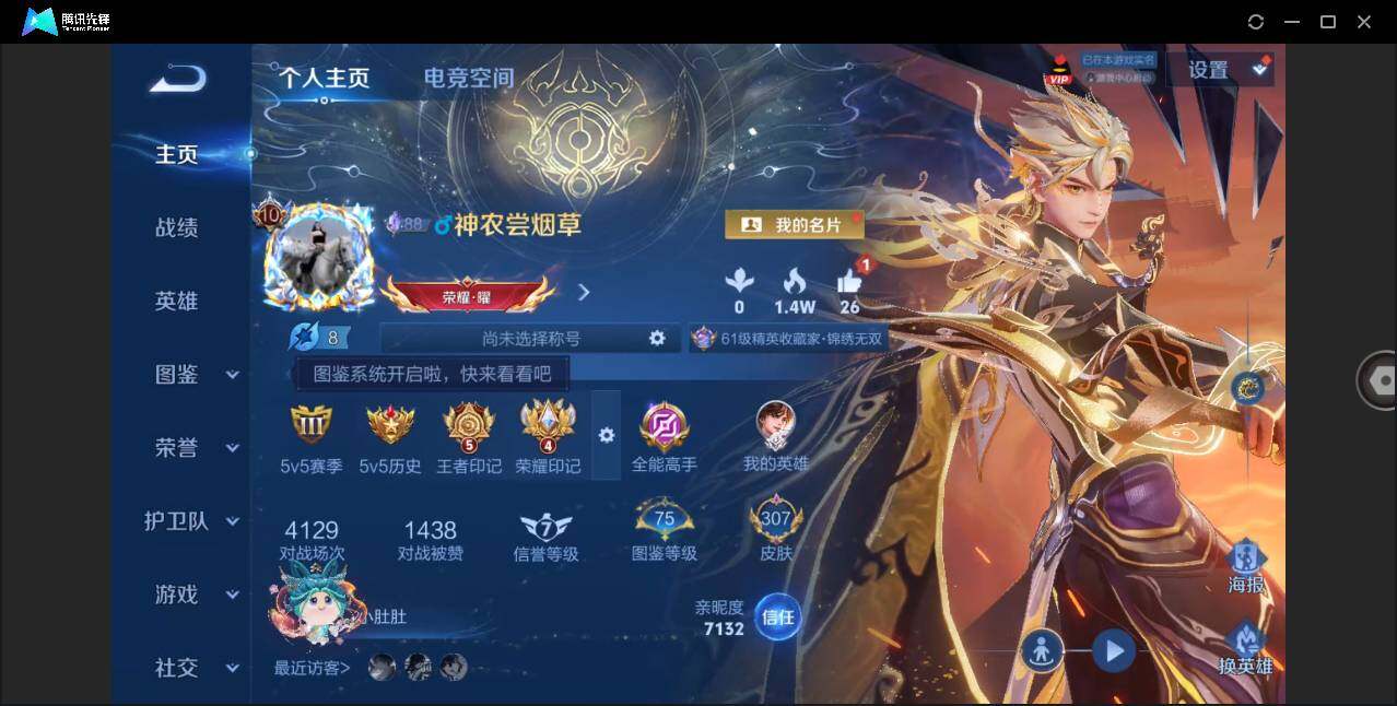 WZLXY3282469王者荣耀账号详情图3
