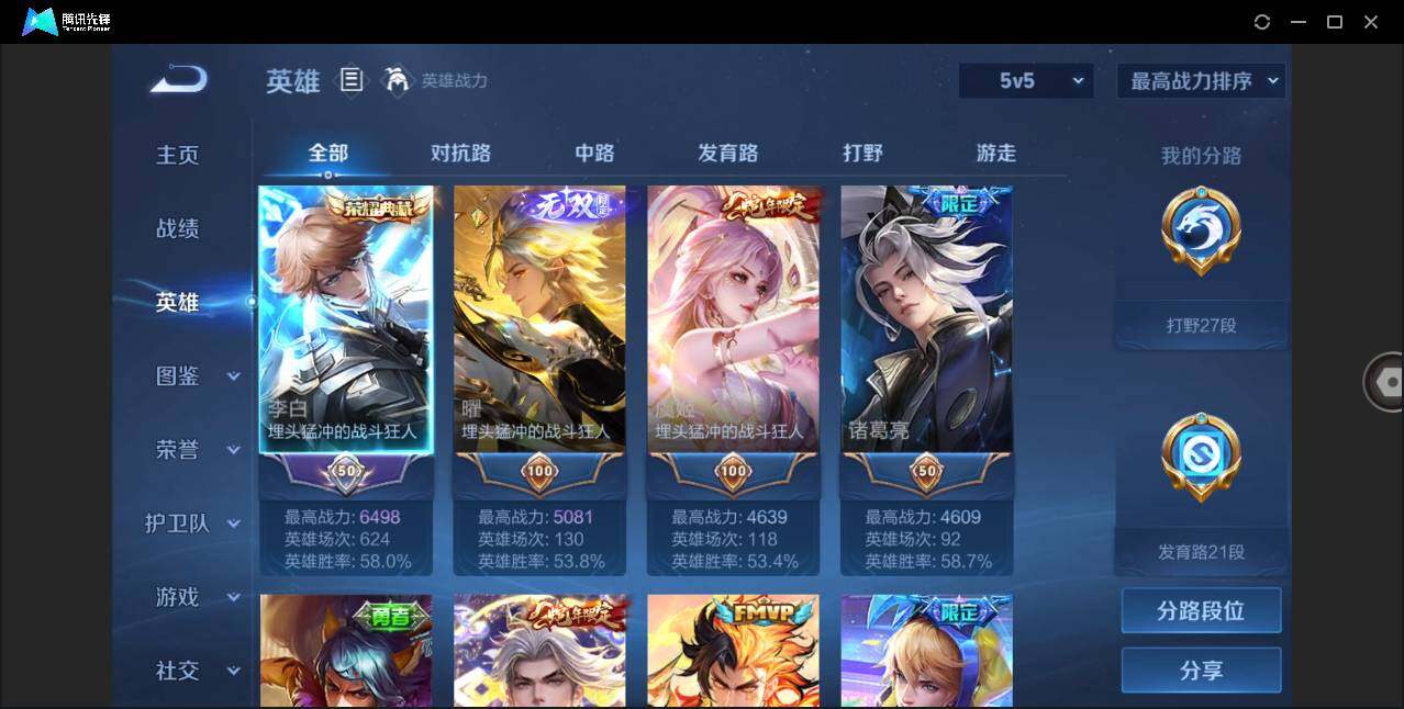 WZLXY3282469王者荣耀账号详情图4