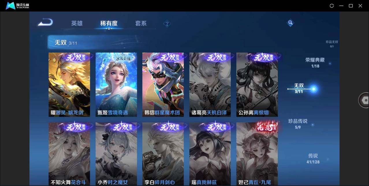 WZLXY3282469王者荣耀账号详情图7