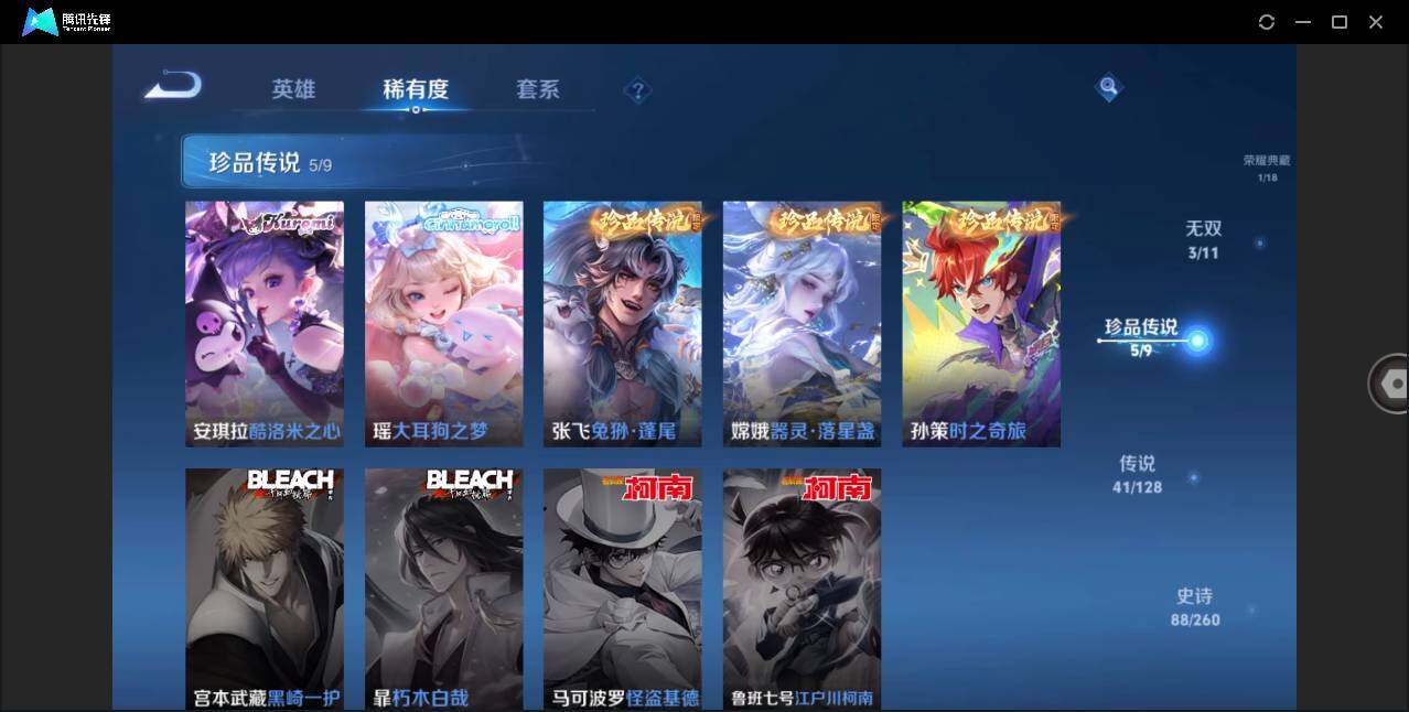 WZLXY3282469王者荣耀账号详情图8